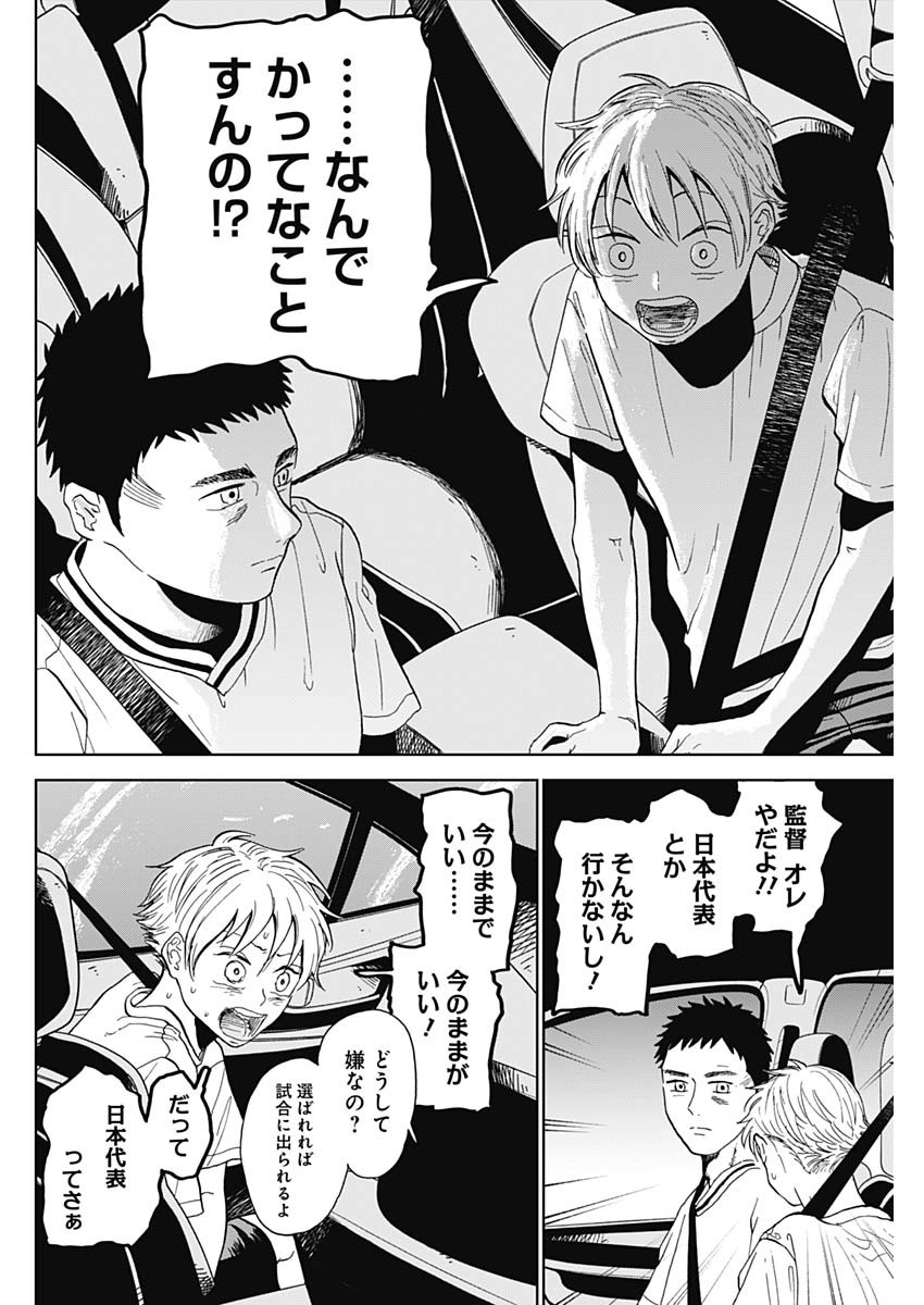 DIAMOND NO KOUZAI - raw - Chapter 1 - https://jpdd.ccdd.to/JPDD/26201405/yhnz2ordpuv.jpg