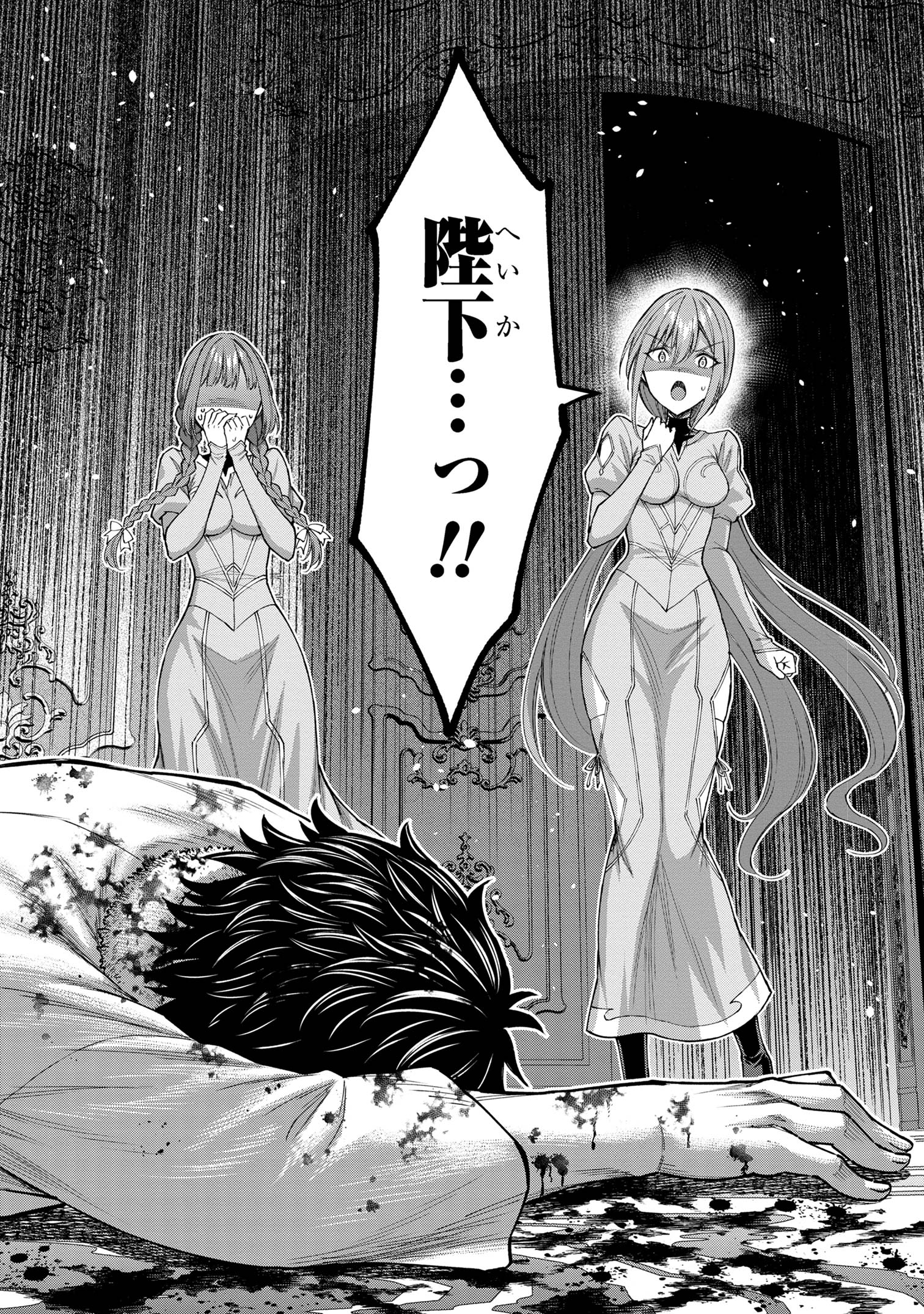 KURO NO SENKI Ⅱ - raw - Chapter 10.2 - https://jpdd.ccdd.to/JPDD/26201405/yias5puc0uq.jpg