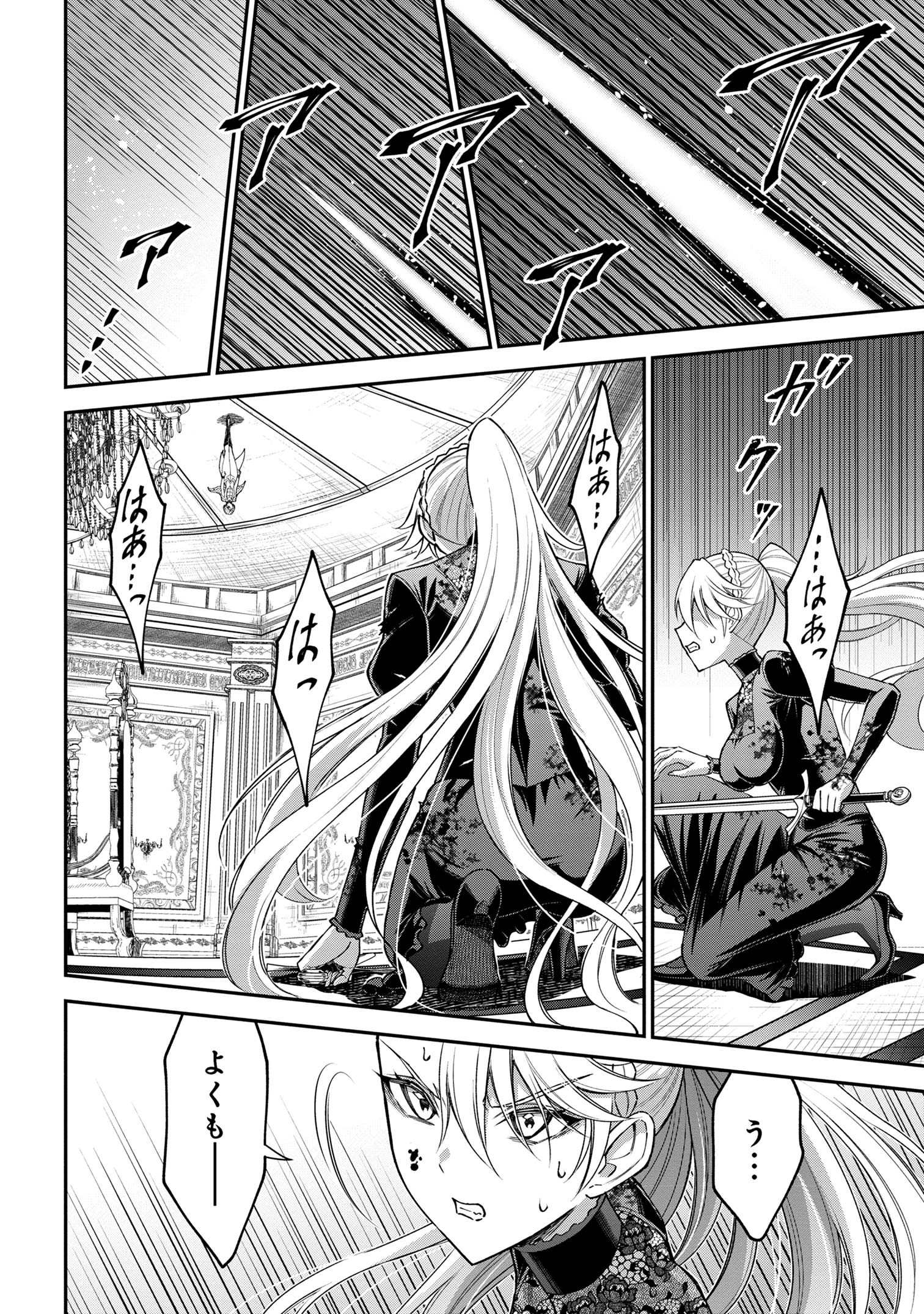 KURO NO SENKI Ⅱ - raw - Chapter 12.1 - https://jpdd.ccdd.to/JPDD/26201405/zjro1b2u4d3.jpg
