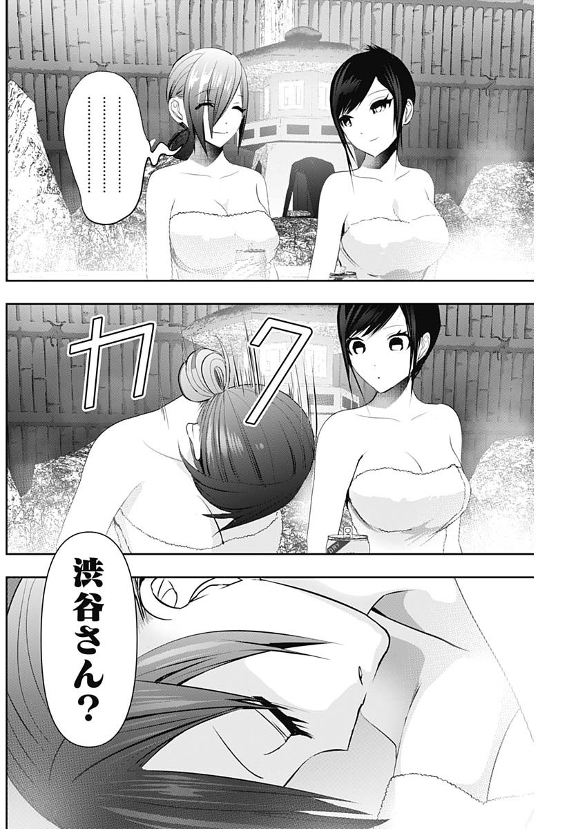 BATSU HARE - raw - Chapter 149 - https://jpdd.ccdd.to/JPDD/26202205/2yvpcckvwwn.jpg