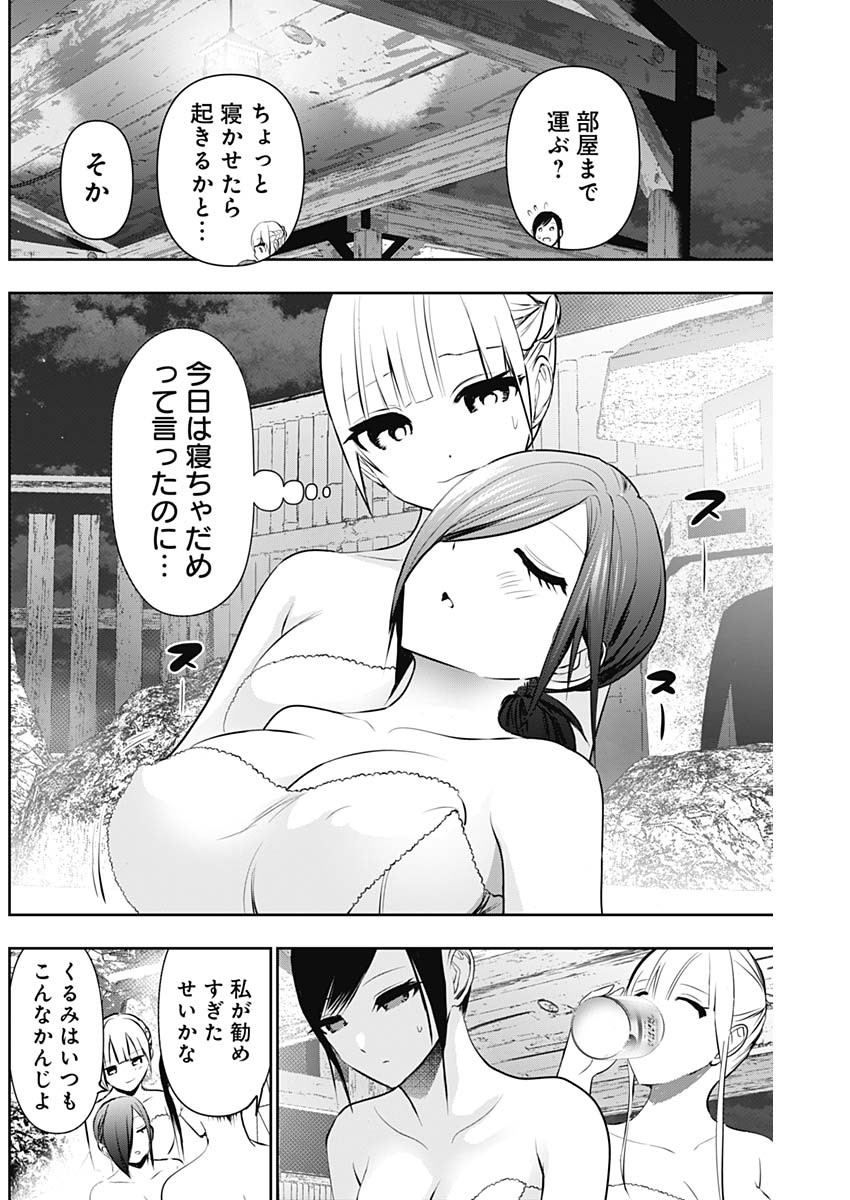 BATSU HARE - raw - Chapter 149 - https://jpdd.ccdd.to/JPDD/26202205/52dcxbdvqwg.jpg