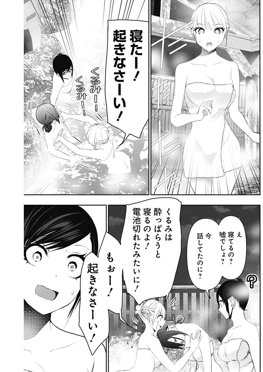 BATSU HARE - raw - Chapter 149 - https://jpdd.ccdd.to/JPDD/26202205/bj14xfnr2yo.jpg
