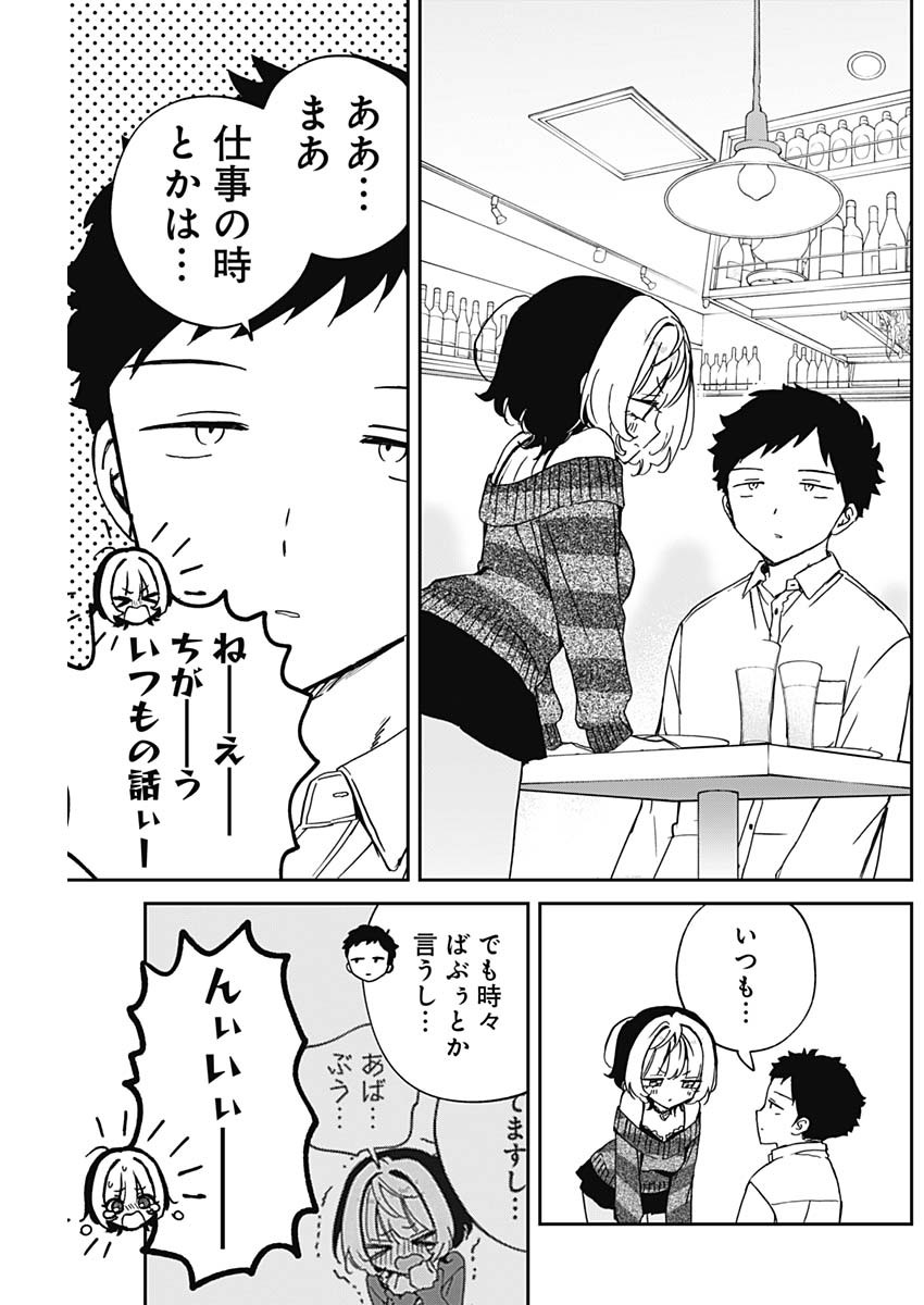 NOA-SENPAI WA TOMODACHI. - raw - Chapter 84 - https://jpdd.ccdd.to/JPDD/26202205/ccf4g15kssk.jpg