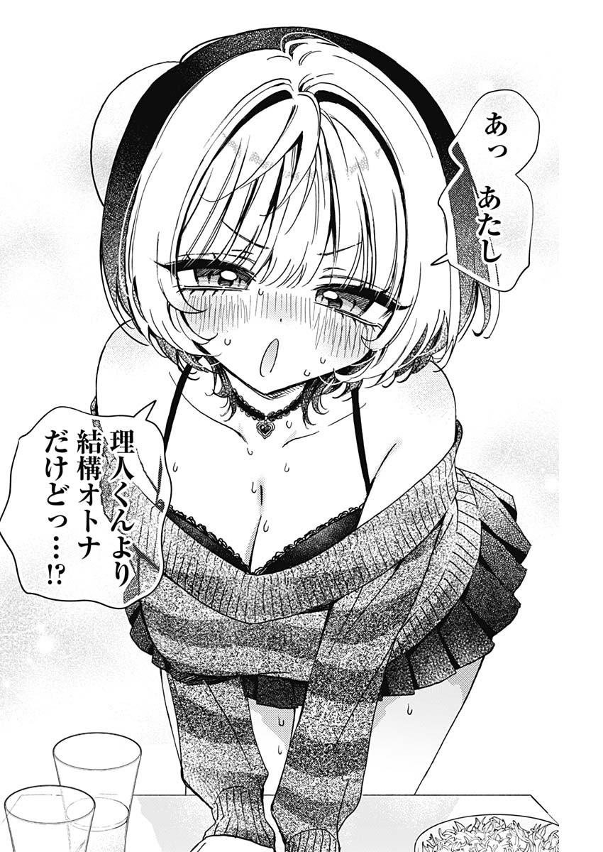 NOA-SENPAI WA TOMODACHI. - raw - Chapter 84 - https://jpdd.ccdd.to/JPDD/26202205/g4onafunfnh.jpg