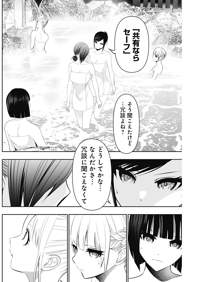 BATSU HARE - raw - Chapter 149 - https://jpdd.ccdd.to/JPDD/26202205/hnt0wufn21y.jpg