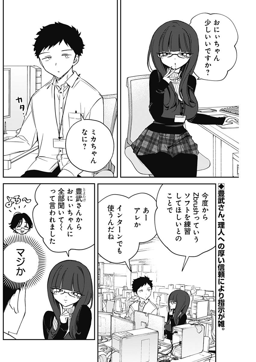 NOA-SENPAI WA TOMODACHI. - raw - Chapter 84 - https://jpdd.ccdd.to/JPDD/26202205/ipiecpdzgfy.jpg