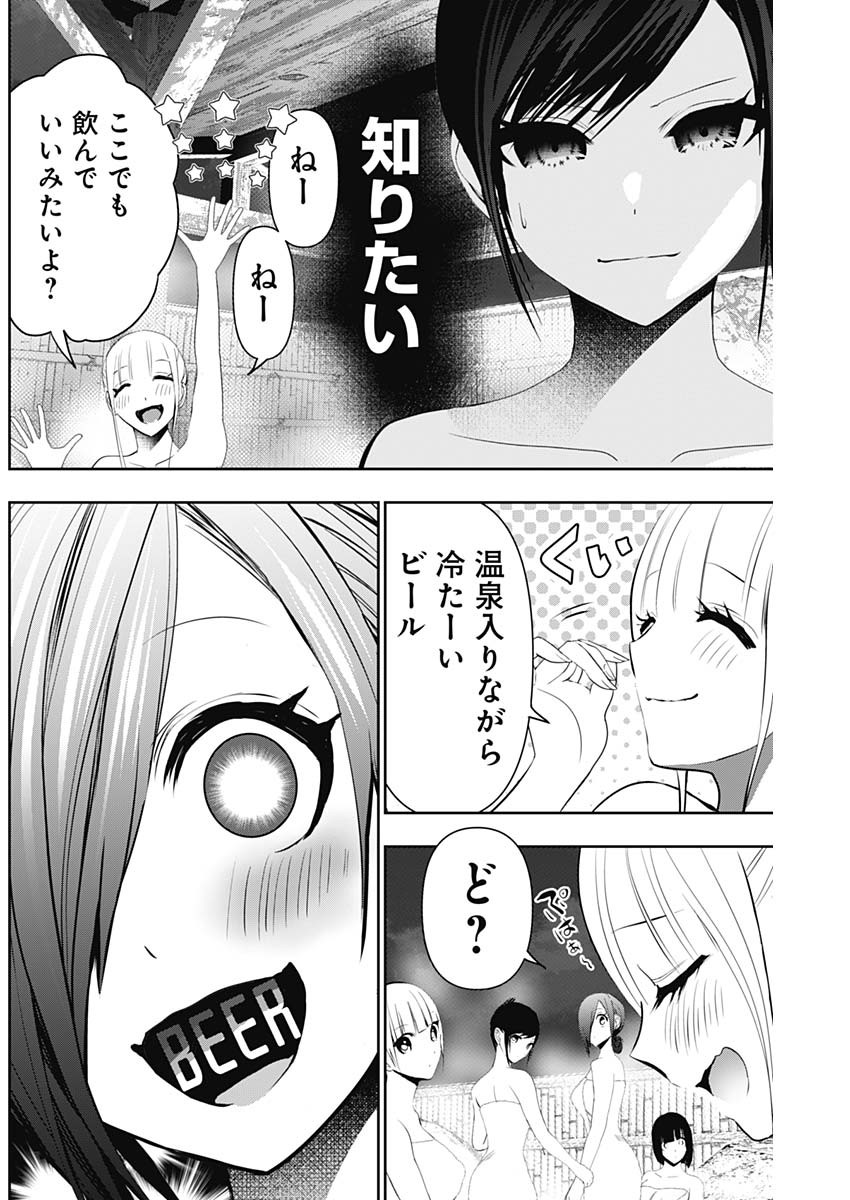 BATSU HARE - raw - Chapter 149 - https://jpdd.ccdd.to/JPDD/26202205/jfwtjtf3zjw.jpg