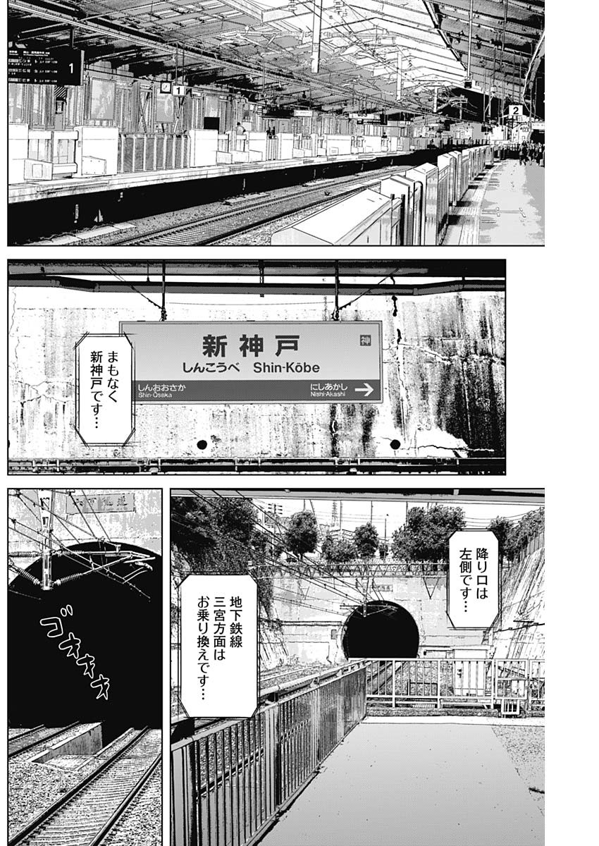 ILLIOS - raw - Chapter 107 - https://jpdd.ccdd.to/JPDD/26202205/mg1ofoaouyr.jpg