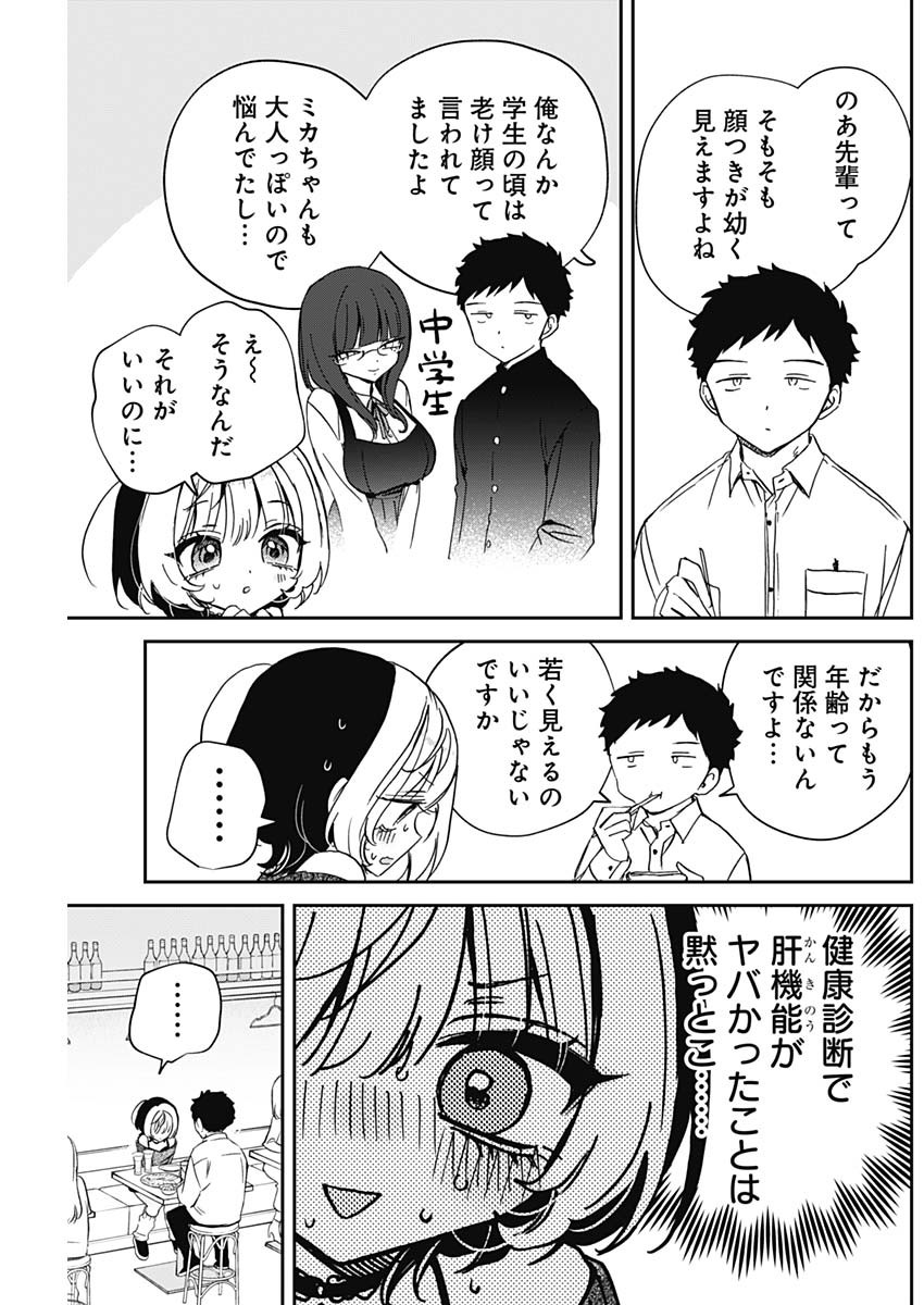 NOA-SENPAI WA TOMODACHI. - raw - Chapter 84 - https://jpdd.ccdd.to/JPDD/26202205/qj4h2cuw3gk.jpg