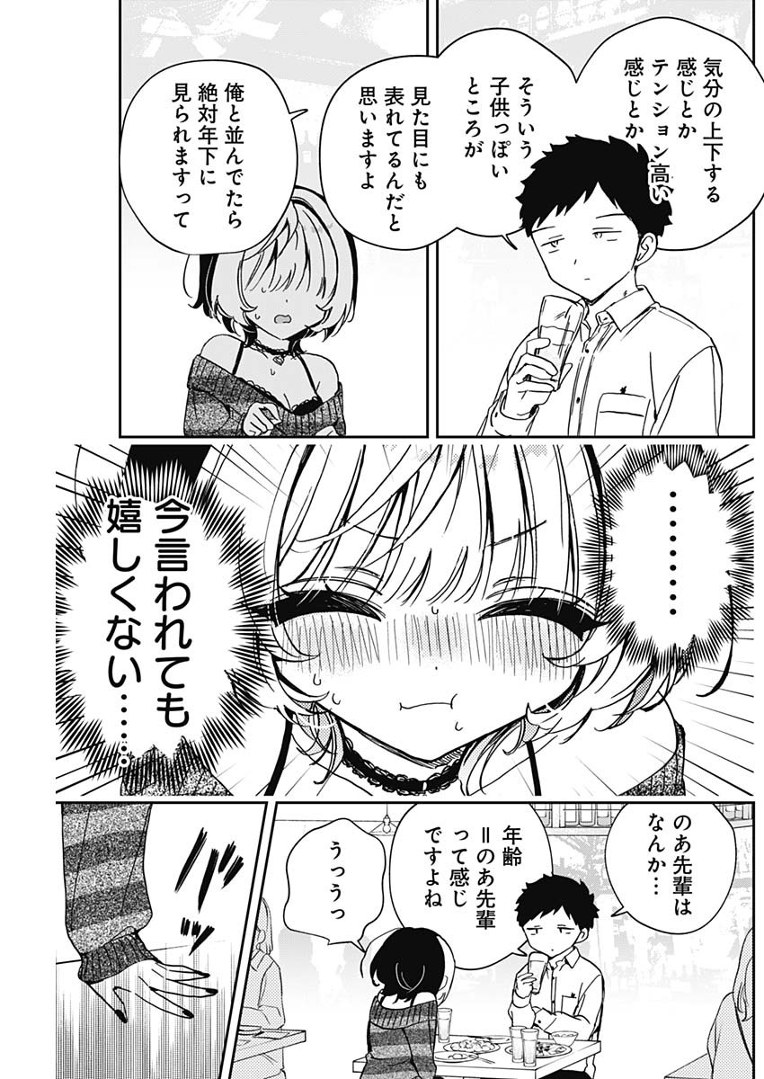 NOA-SENPAI WA TOMODACHI. - raw - Chapter 84 - https://jpdd.ccdd.to/JPDD/26202205/r1xjuviicv5.jpg
