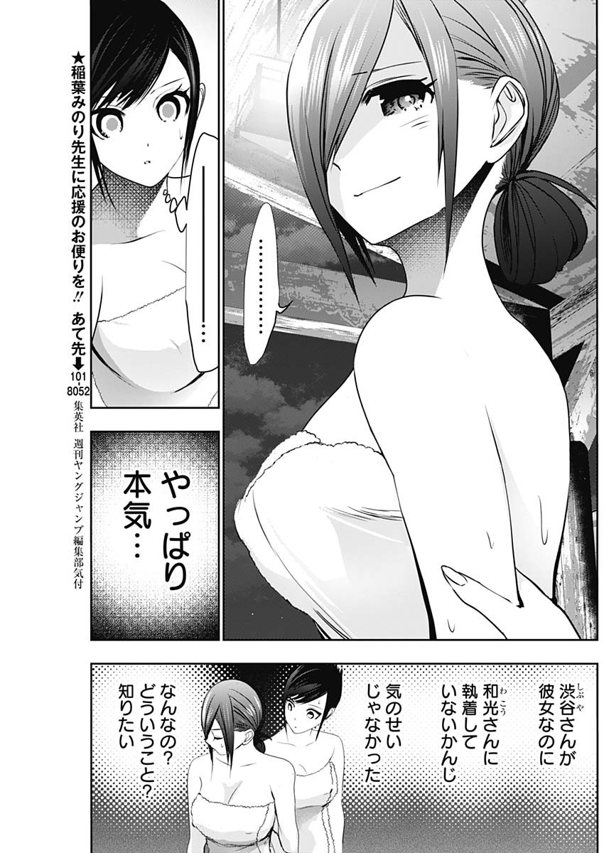 BATSU HARE - raw - Chapter 149 - https://jpdd.ccdd.to/JPDD/26202205/rlsxavhlero.jpg