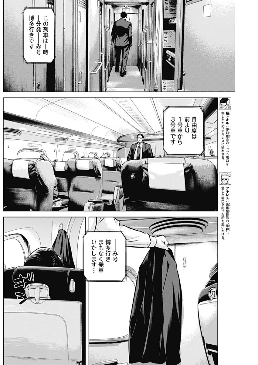 ILLIOS - raw - Chapter 107 - https://jpdd.ccdd.to/JPDD/26202205/tx3l2purac4.jpg