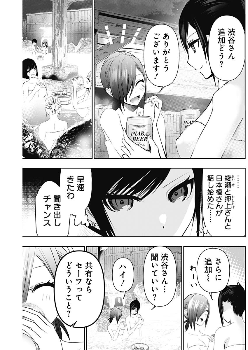 BATSU HARE - raw - Chapter 149 - https://jpdd.ccdd.to/JPDD/26202205/x0vuauqxqz4.jpg