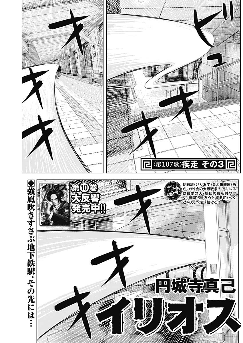 ILLIOS - raw - Chapter 107 - https://jpdd.ccdd.to/JPDD/26202205/ychbzqjq1cu.jpg