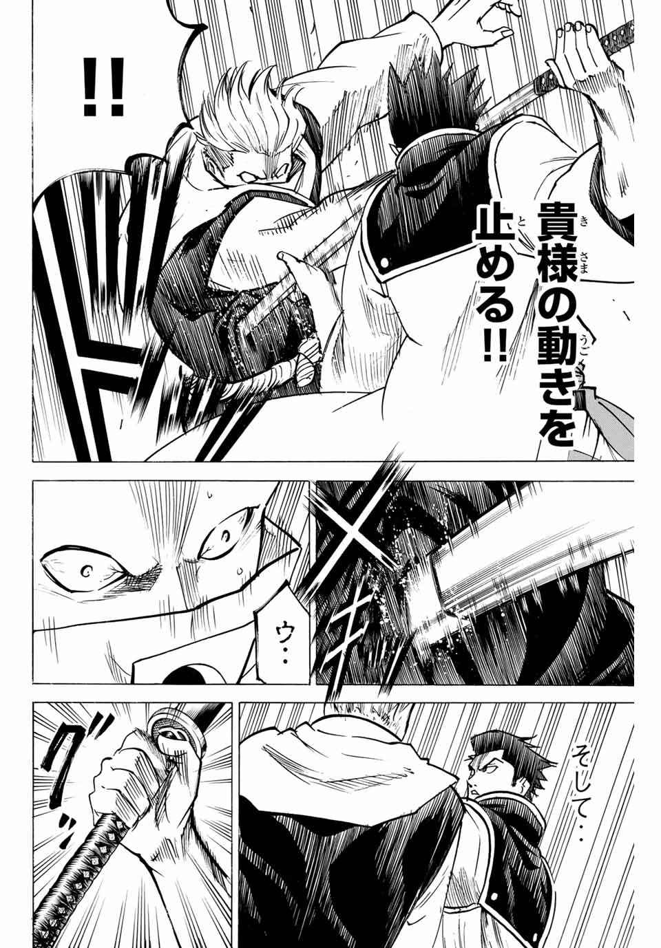 GAMARAN: SHURA - raw - Chapter 146 - https://jpdd.ccdd.to/JPDD/26211405/02nywuscbx5.jpg