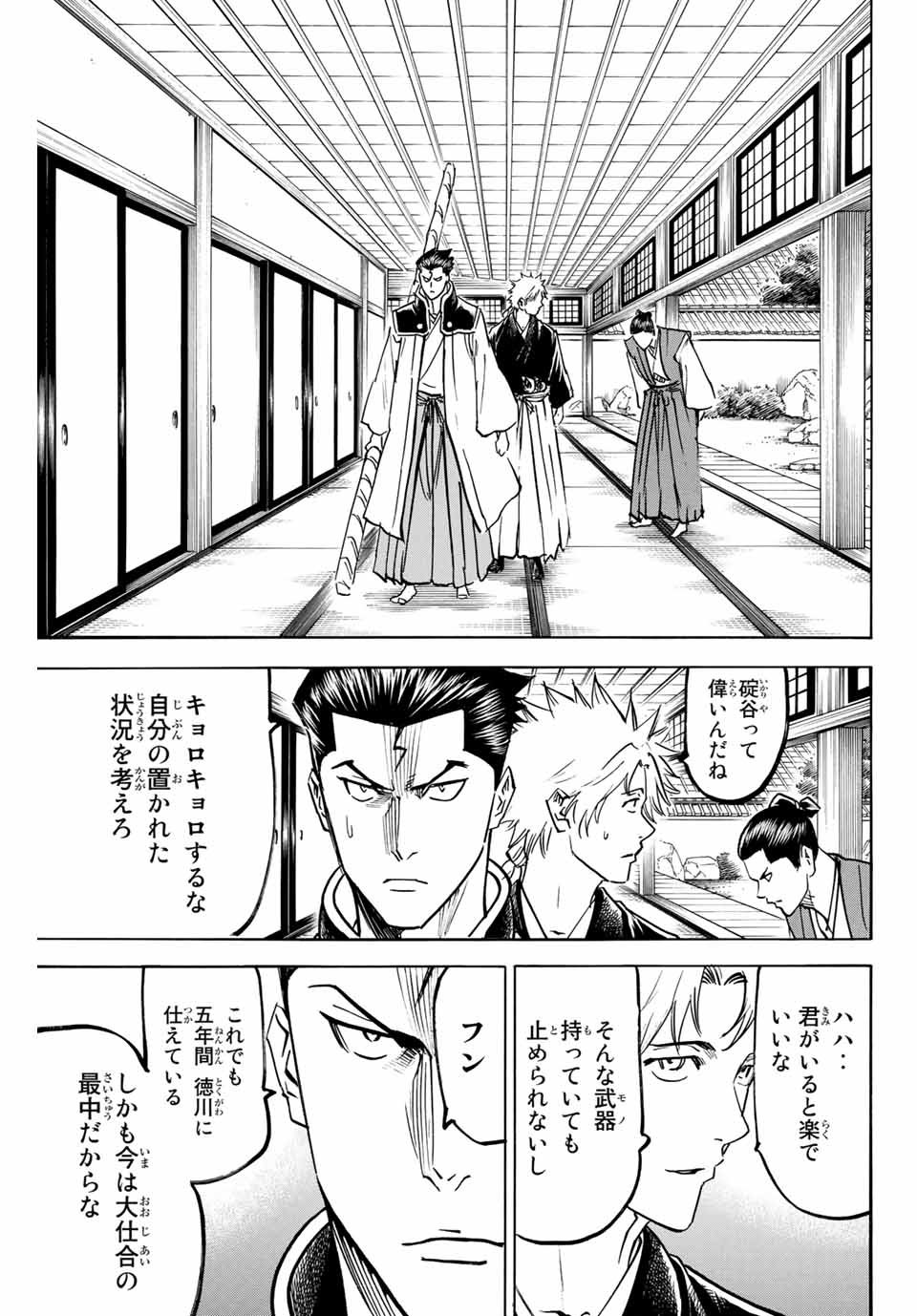 GAMARAN: SHURA - raw - Chapter 144 - https://jpdd.ccdd.to/JPDD/26211405/0e0ifnpoeq3.jpg