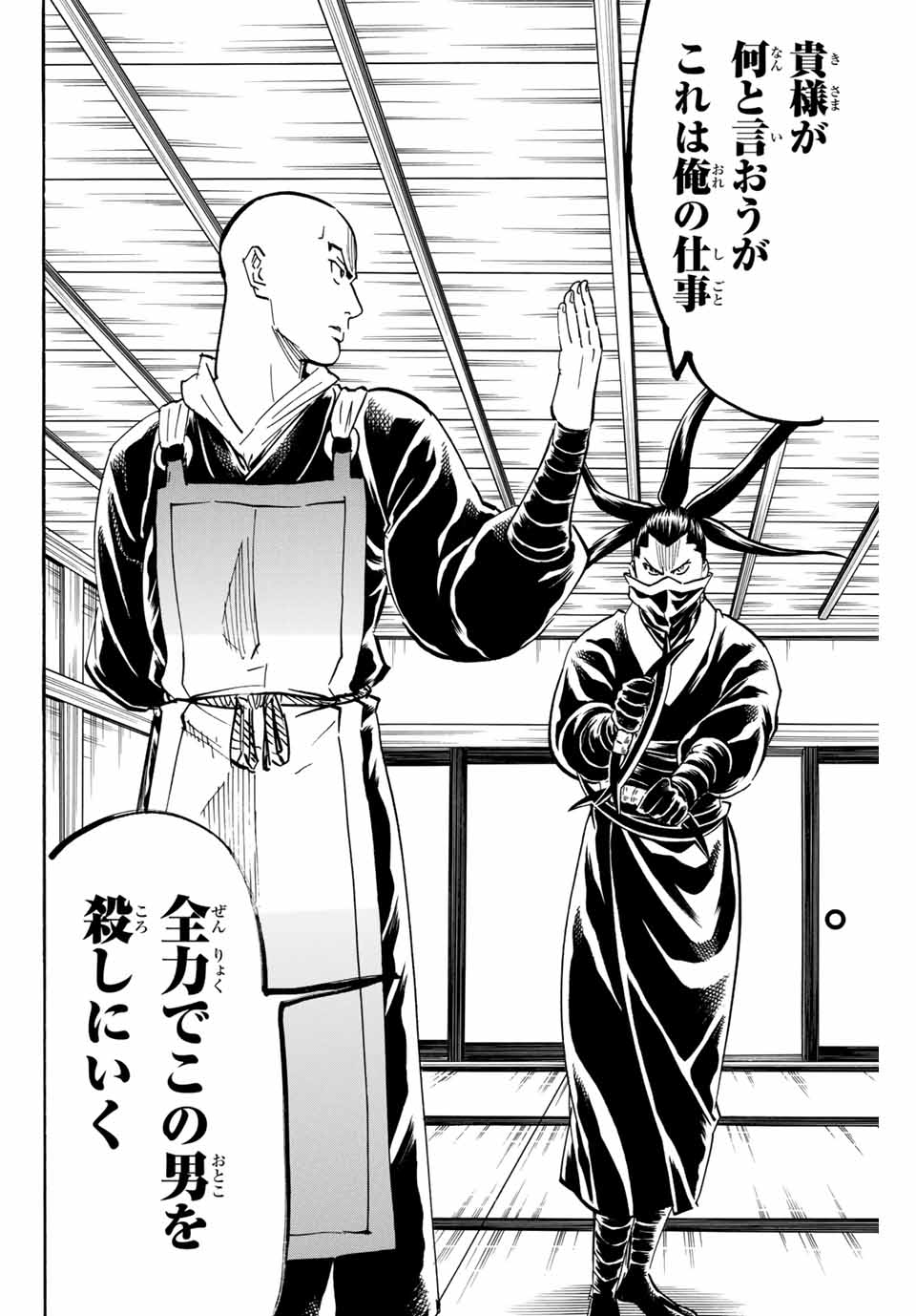 GAMARAN: SHURA - raw - Chapter 139 - https://jpdd.ccdd.to/JPDD/26211405/0nm0wnn3q4p.jpg