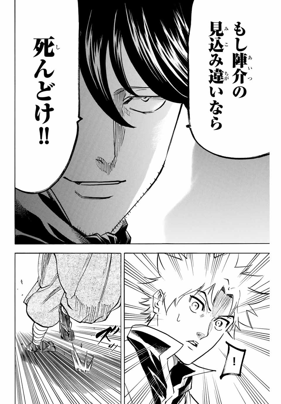 GAMARAN: SHURA - raw - Chapter 141 - https://jpdd.ccdd.to/JPDD/26211405/0yl1pmh0qlx.jpg