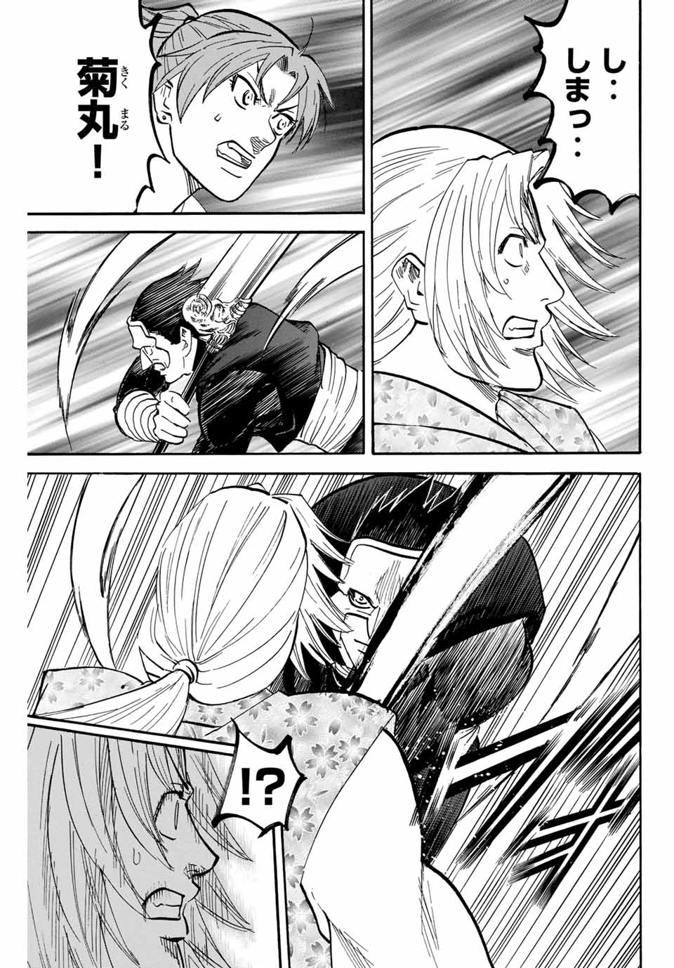GAMARAN: SHURA - raw - Chapter 137 - https://jpdd.ccdd.to/JPDD/26211405/1gsgkdqkkgw.jpg