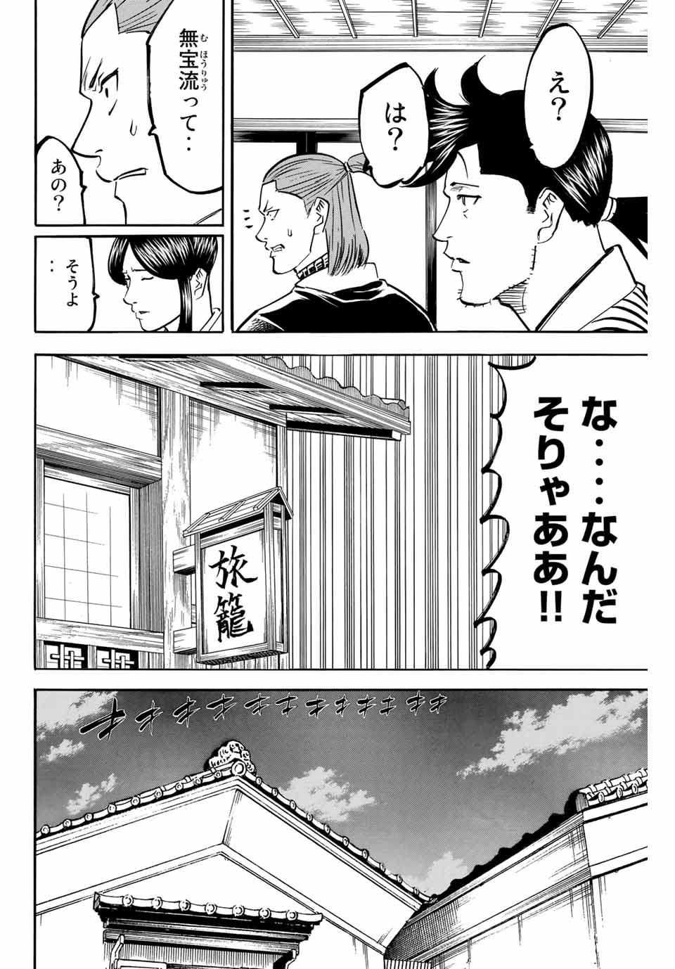GAMARAN: SHURA - raw - Chapter 140 - https://jpdd.ccdd.to/JPDD/26211405/1h3sws2hgfx.jpg