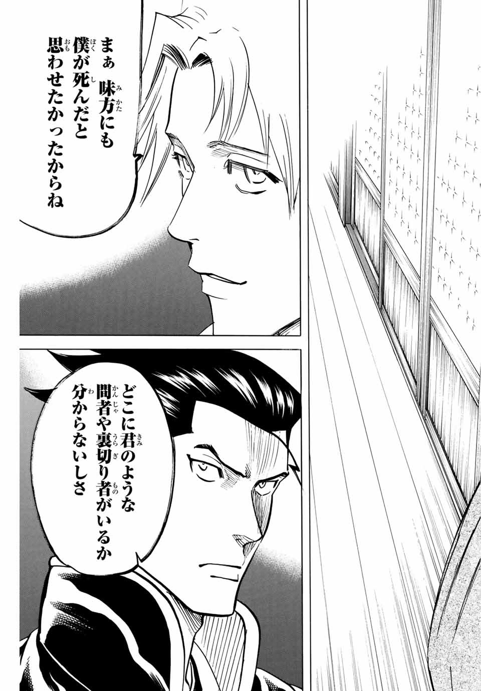 GAMARAN: SHURA - raw - Chapter 143 - https://jpdd.ccdd.to/JPDD/26211405/1xtkkrpadss.jpg