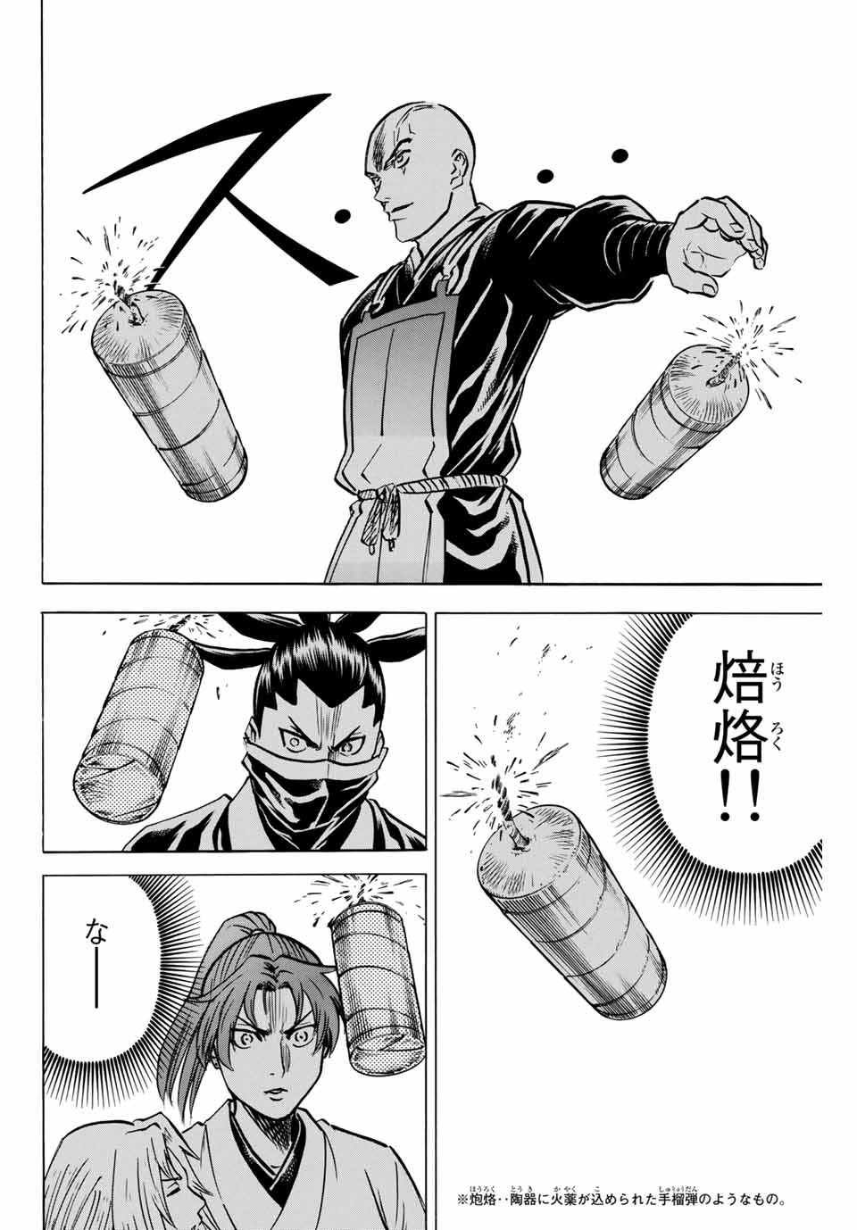 GAMARAN: SHURA - raw - Chapter 139 - https://jpdd.ccdd.to/JPDD/26211405/23b55wnawuj.jpg
