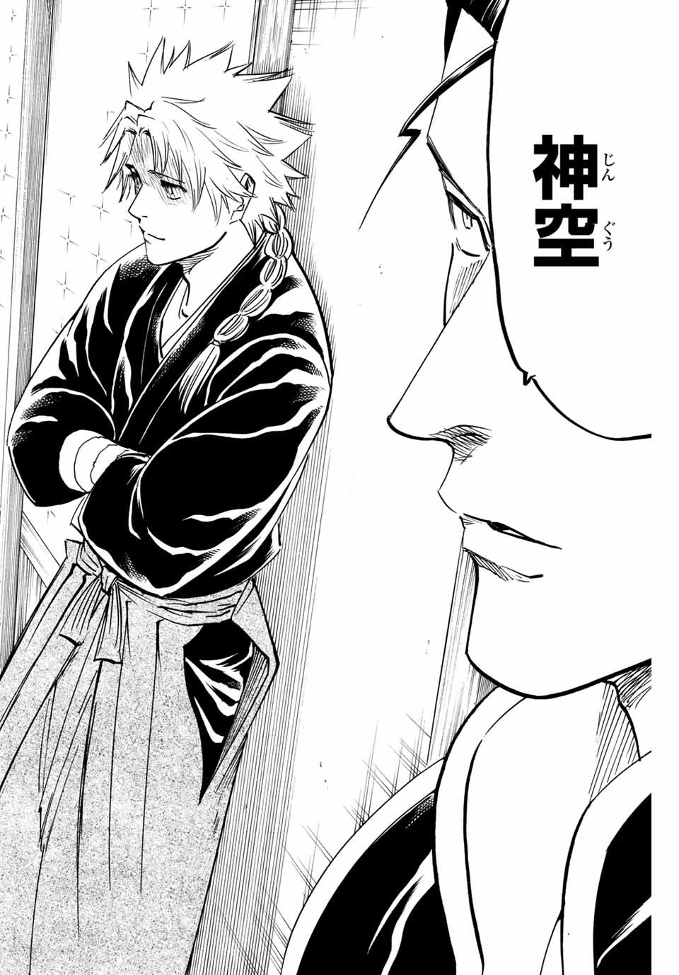 GAMARAN: SHURA - raw - Chapter 143 - https://jpdd.ccdd.to/JPDD/26211405/3k2xhmpbpf5.jpg
