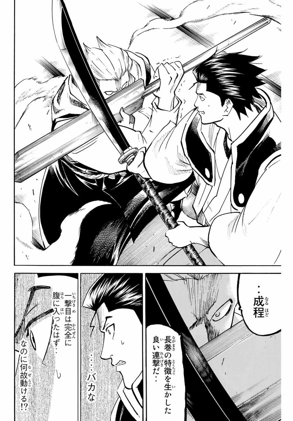GAMARAN: SHURA - raw - Chapter 146 - https://jpdd.ccdd.to/JPDD/26211405/3kata3t5yjn.jpg