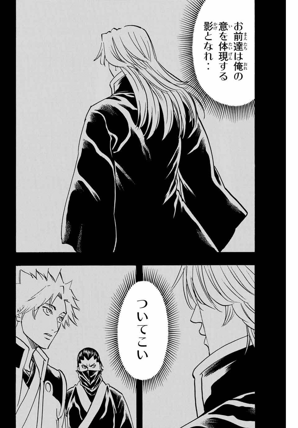 GAMARAN: SHURA - raw - Chapter 144 - https://jpdd.ccdd.to/JPDD/26211405/3ogmmpmk1zr.jpg