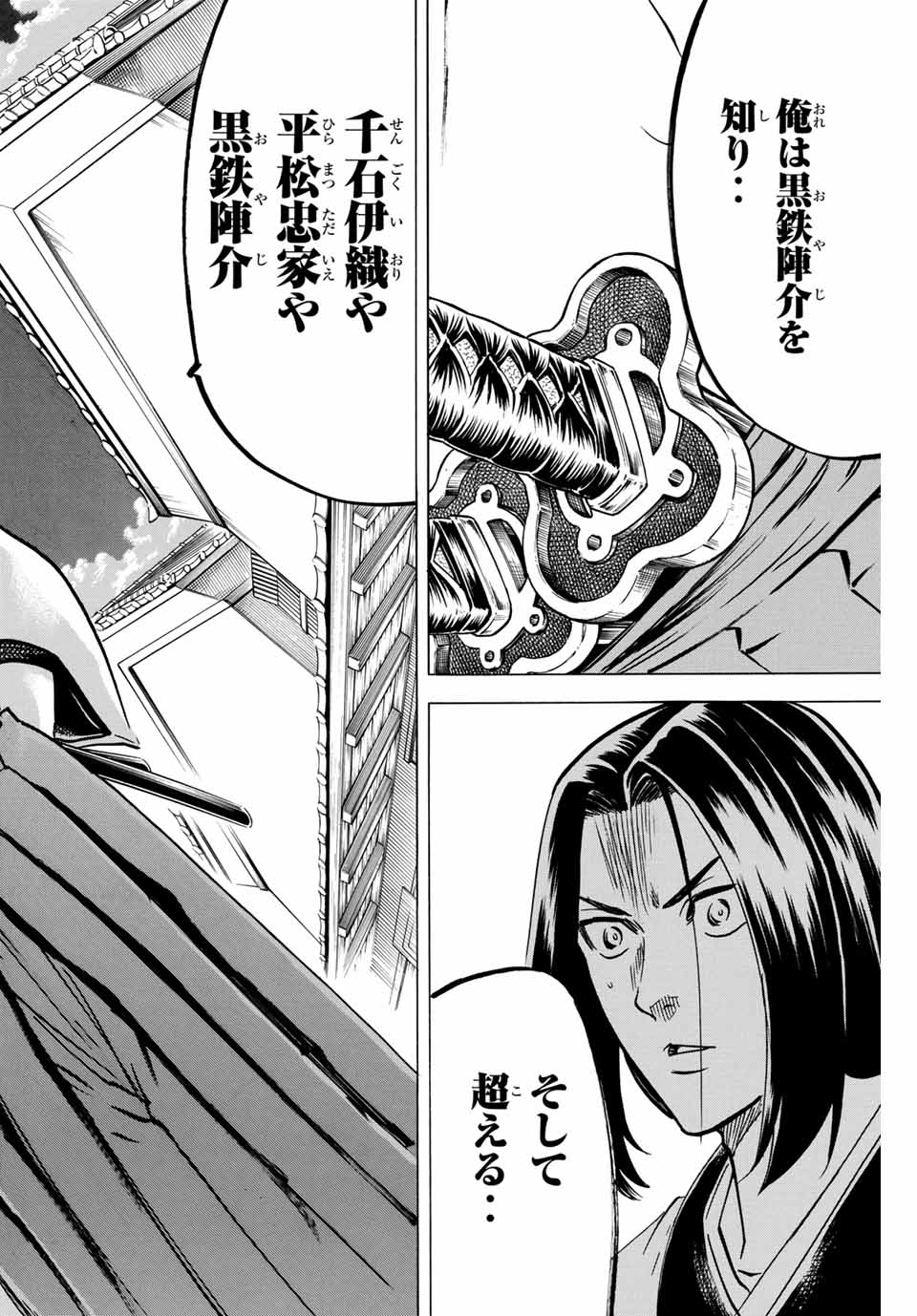 GAMARAN: SHURA - raw - Chapter 140 - https://jpdd.ccdd.to/JPDD/26211405/3vbxw3b4ii4.jpg