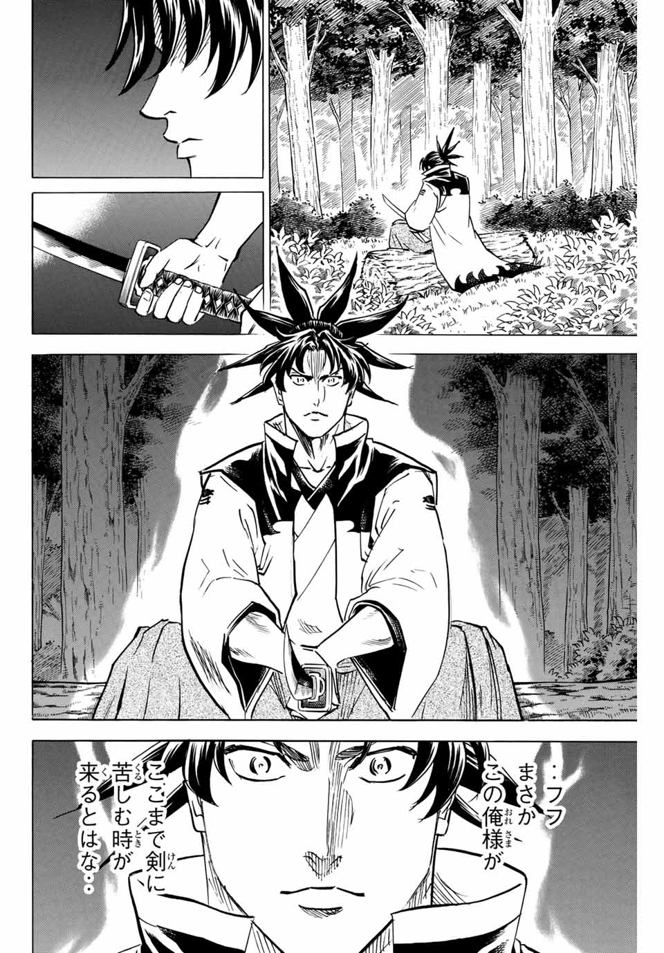 GAMARAN: SHURA - raw - Chapter 142 - https://jpdd.ccdd.to/JPDD/26211405/54gqchowebd.jpg