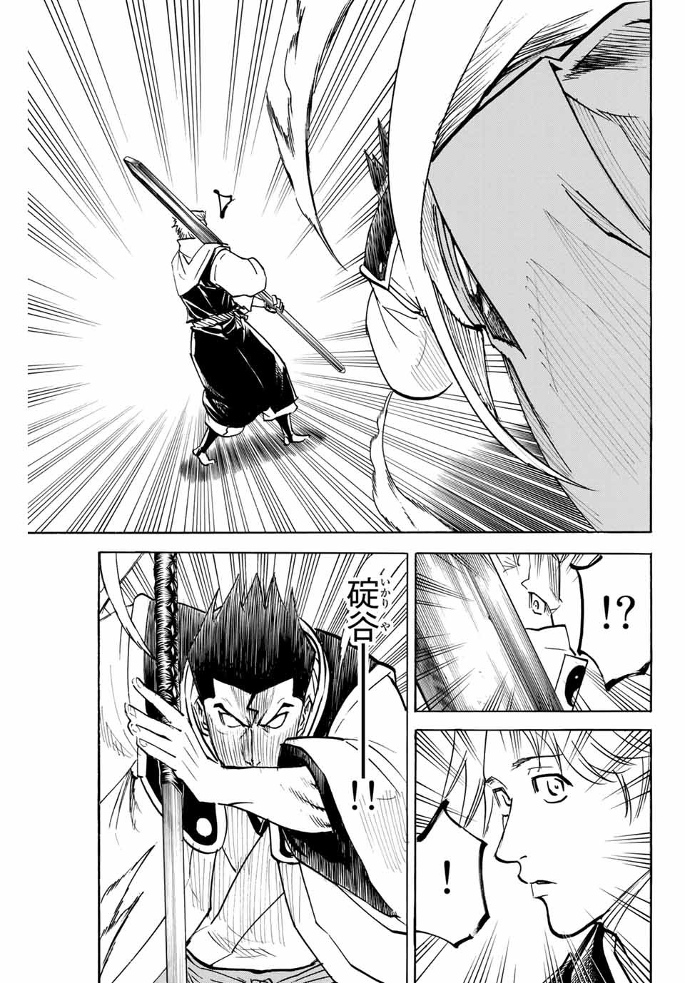 GAMARAN: SHURA - raw - Chapter 145 - https://jpdd.ccdd.to/JPDD/26211405/5ckfjde4d3k.jpg