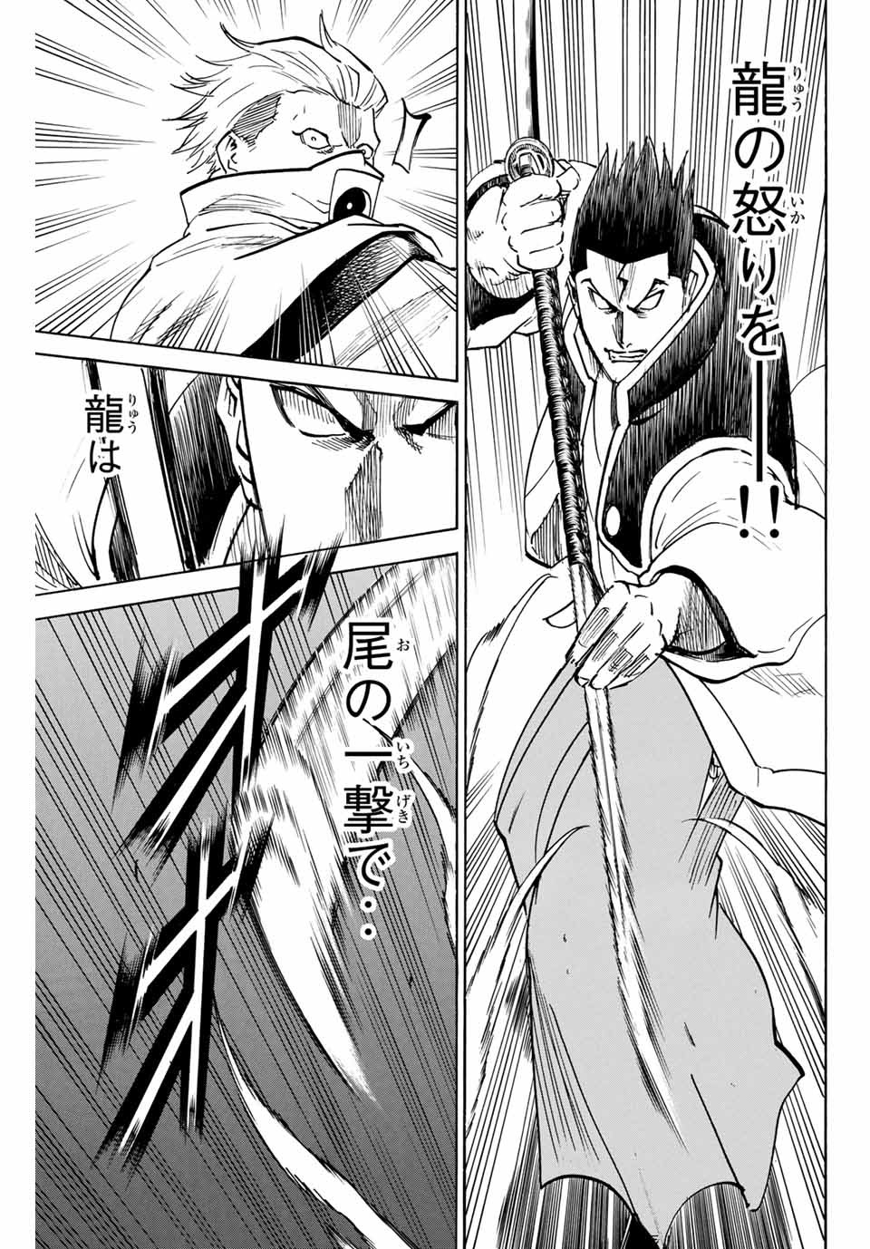 GAMARAN: SHURA - raw - Chapter 146 - https://jpdd.ccdd.to/JPDD/26211405/5umxa1igo0r.jpg