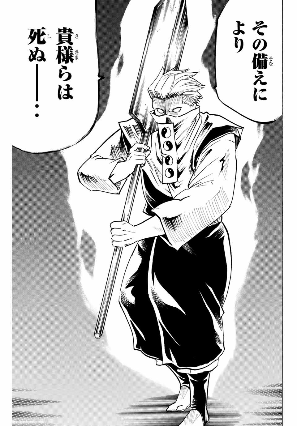 GAMARAN: SHURA - raw - Chapter 145 - https://jpdd.ccdd.to/JPDD/26211405/ai2ha0sqw3v.jpg