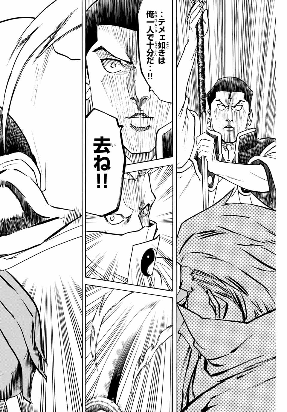 GAMARAN: SHURA - raw - Chapter 145 - https://jpdd.ccdd.to/JPDD/26211405/cde3bw0blnd.jpg