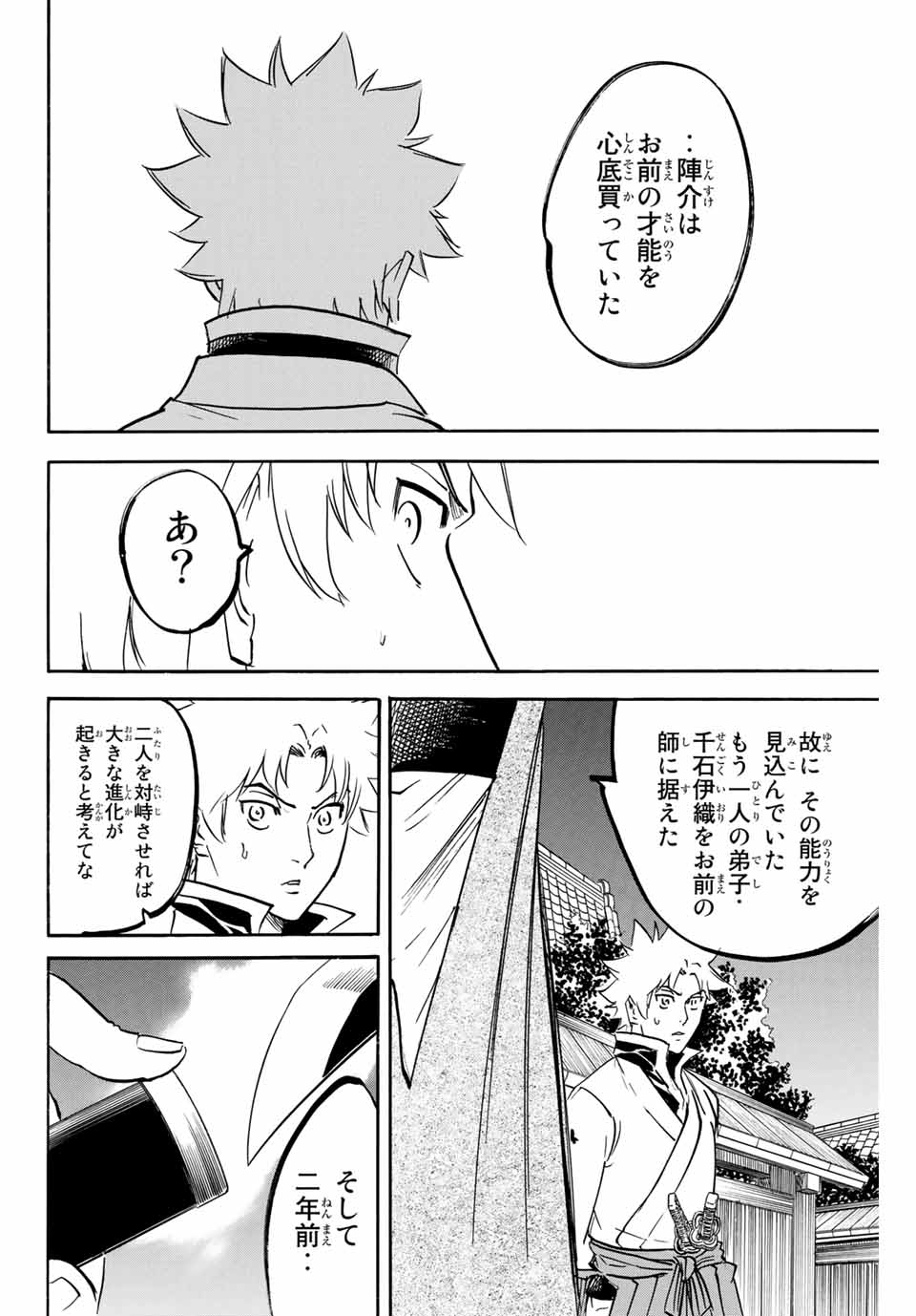 GAMARAN: SHURA - raw - Chapter 141 - https://jpdd.ccdd.to/JPDD/26211405/cdxttaqxbei.jpg