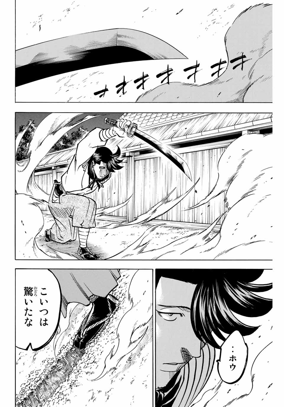 GAMARAN: SHURA - raw - Chapter 141 - https://jpdd.ccdd.to/JPDD/26211405/cno2zyfpgqi.jpg