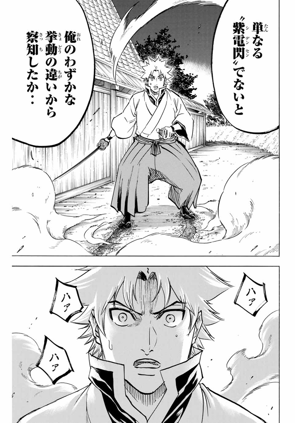GAMARAN: SHURA - raw - Chapter 141 - https://jpdd.ccdd.to/JPDD/26211405/cpnwrfznf1l.jpg