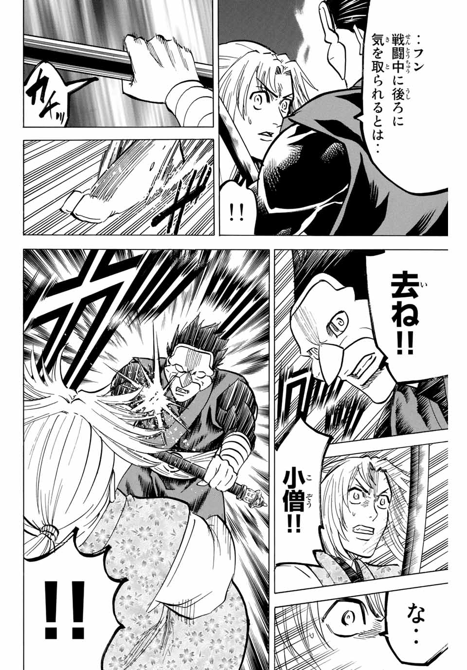 GAMARAN: SHURA - raw - Chapter 137 - https://jpdd.ccdd.to/JPDD/26211405/cuyvo5s523f.jpg