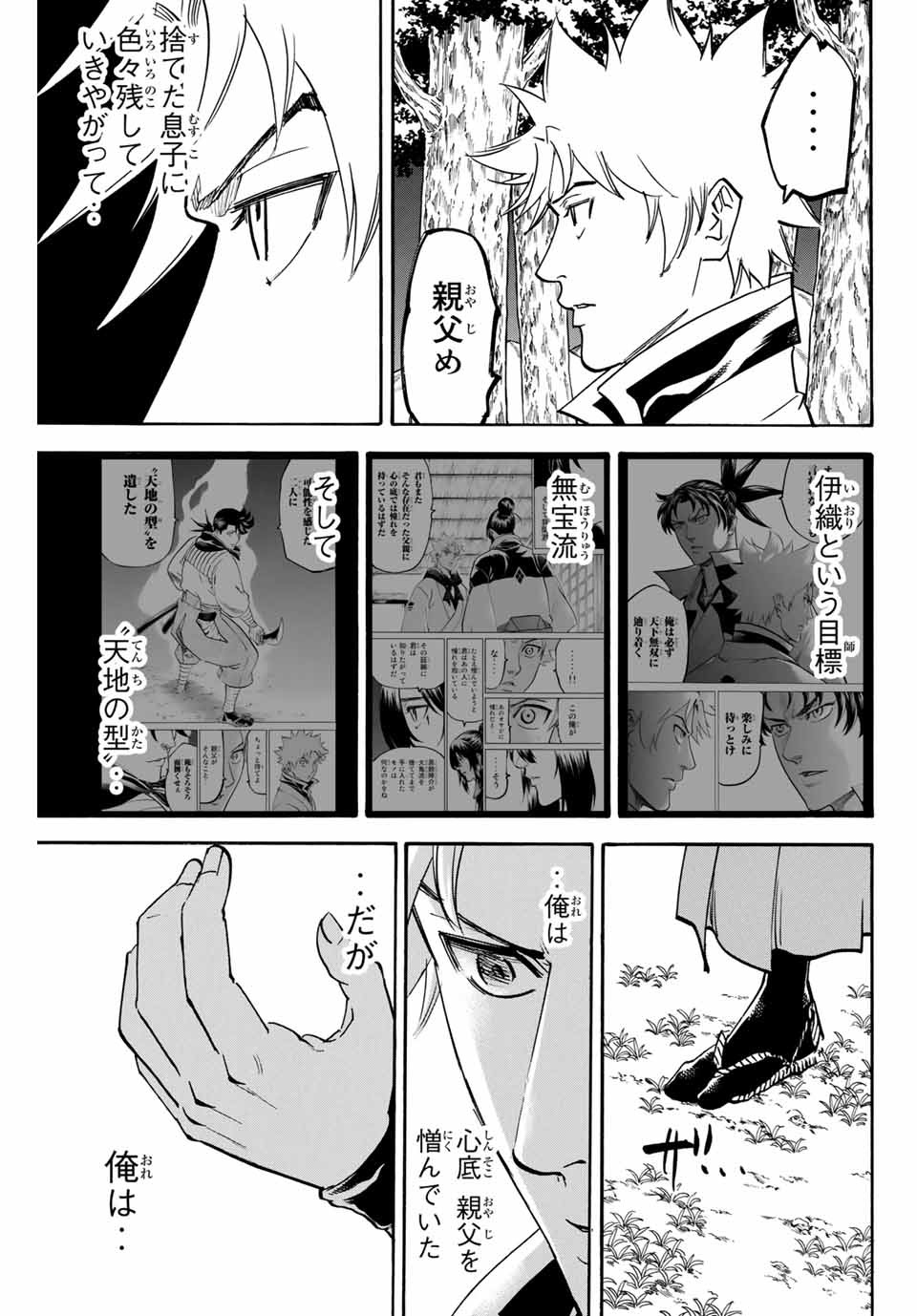 GAMARAN: SHURA - raw - Chapter 145 - https://jpdd.ccdd.to/JPDD/26211405/d004pxxbvmo.jpg