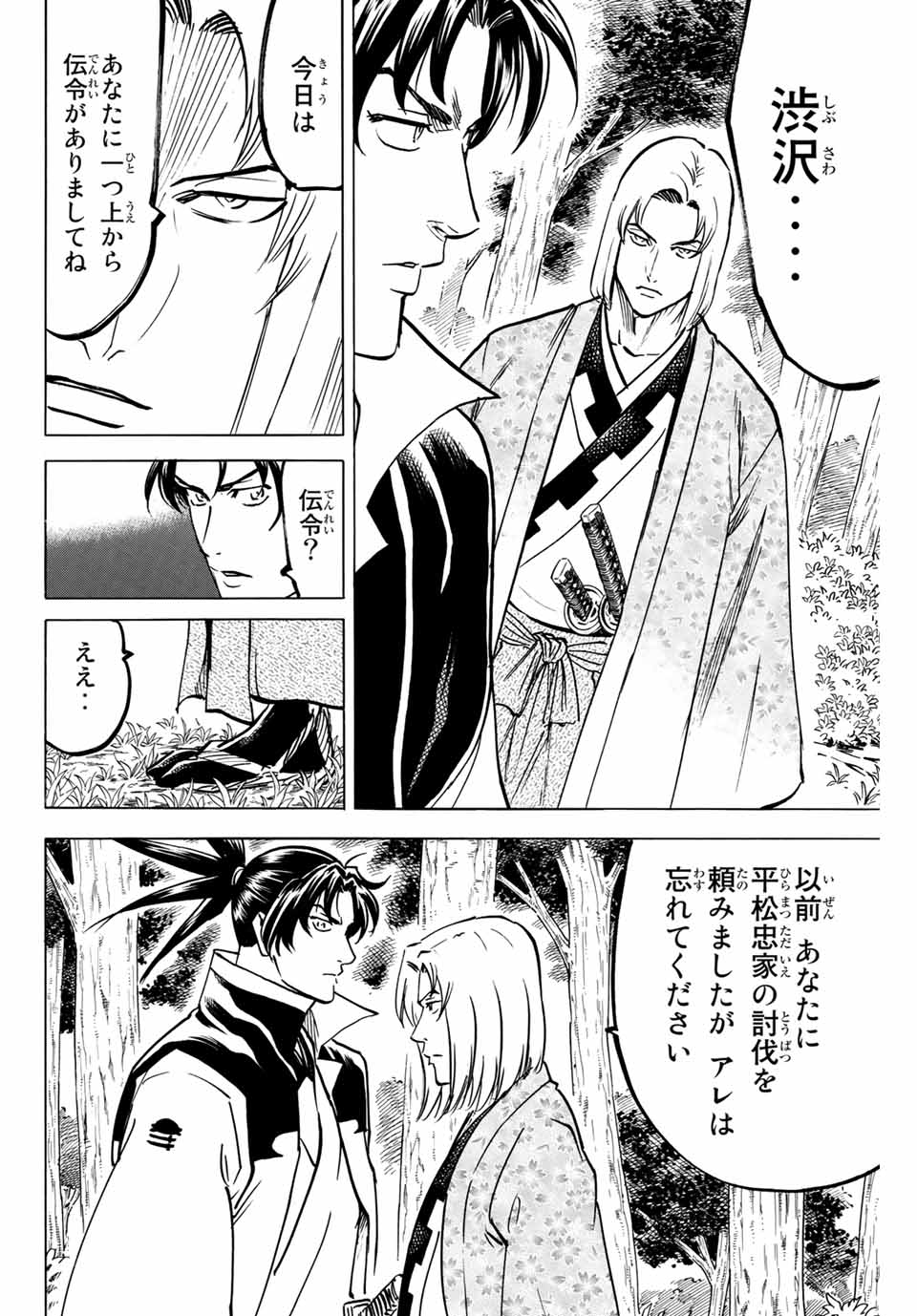 GAMARAN: SHURA - raw - Chapter 142 - https://jpdd.ccdd.to/JPDD/26211405/d2f4d3wilik.jpg