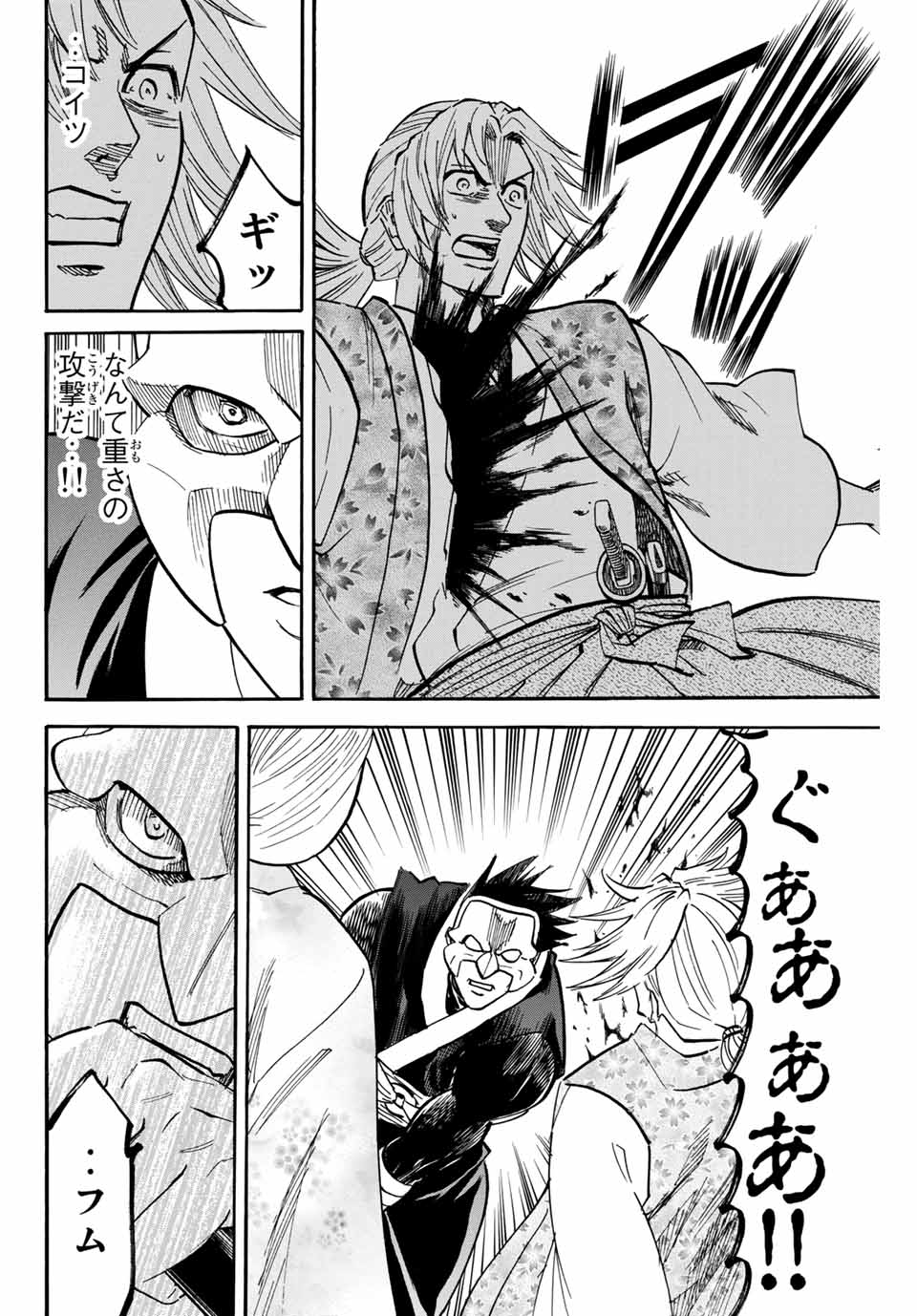 GAMARAN: SHURA - raw - Chapter 137 - https://jpdd.ccdd.to/JPDD/26211405/dcseuv3mlta.jpg