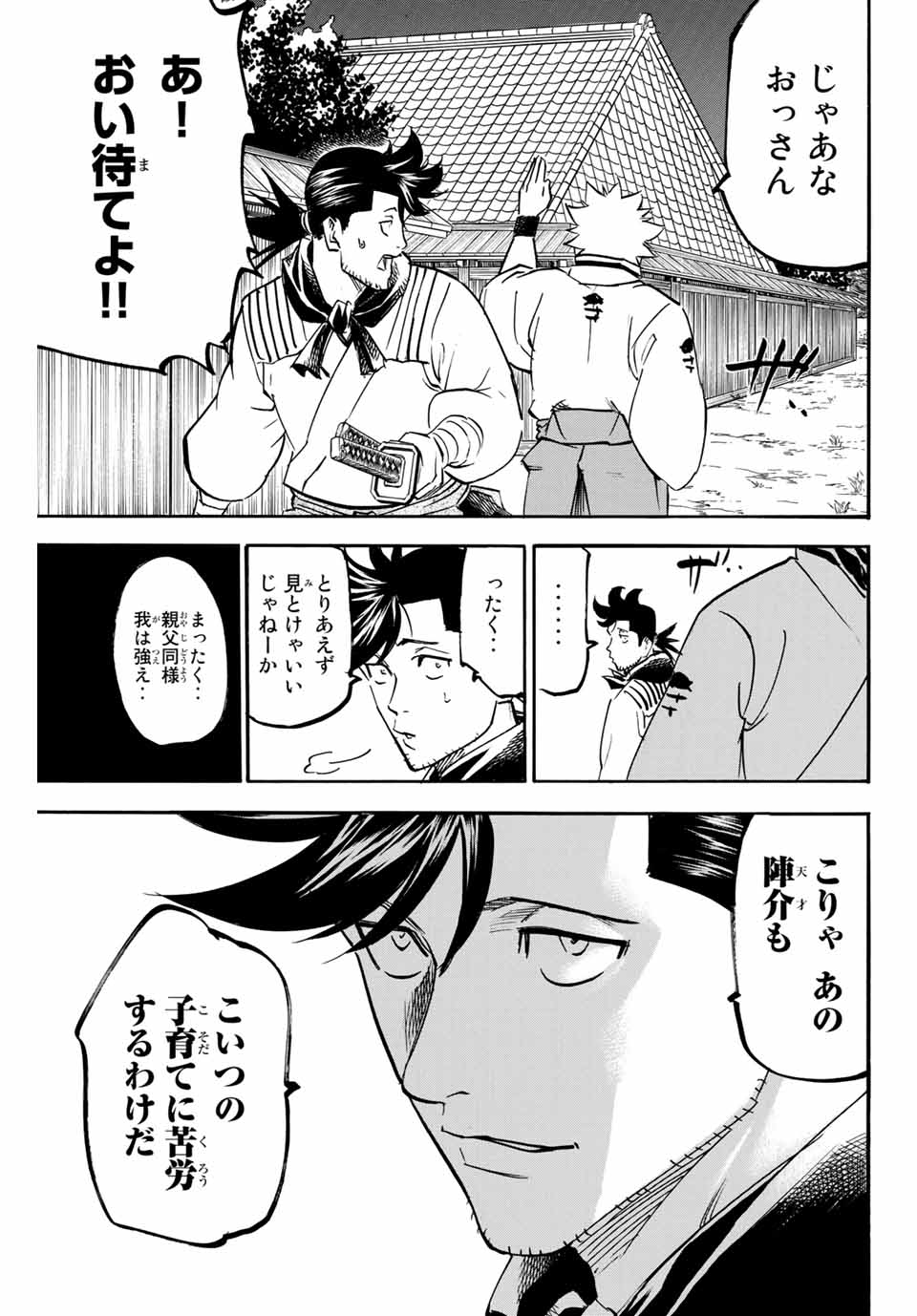 GAMARAN: SHURA - raw - Chapter 141 - https://jpdd.ccdd.to/JPDD/26211405/dekukr4jqv5.jpg