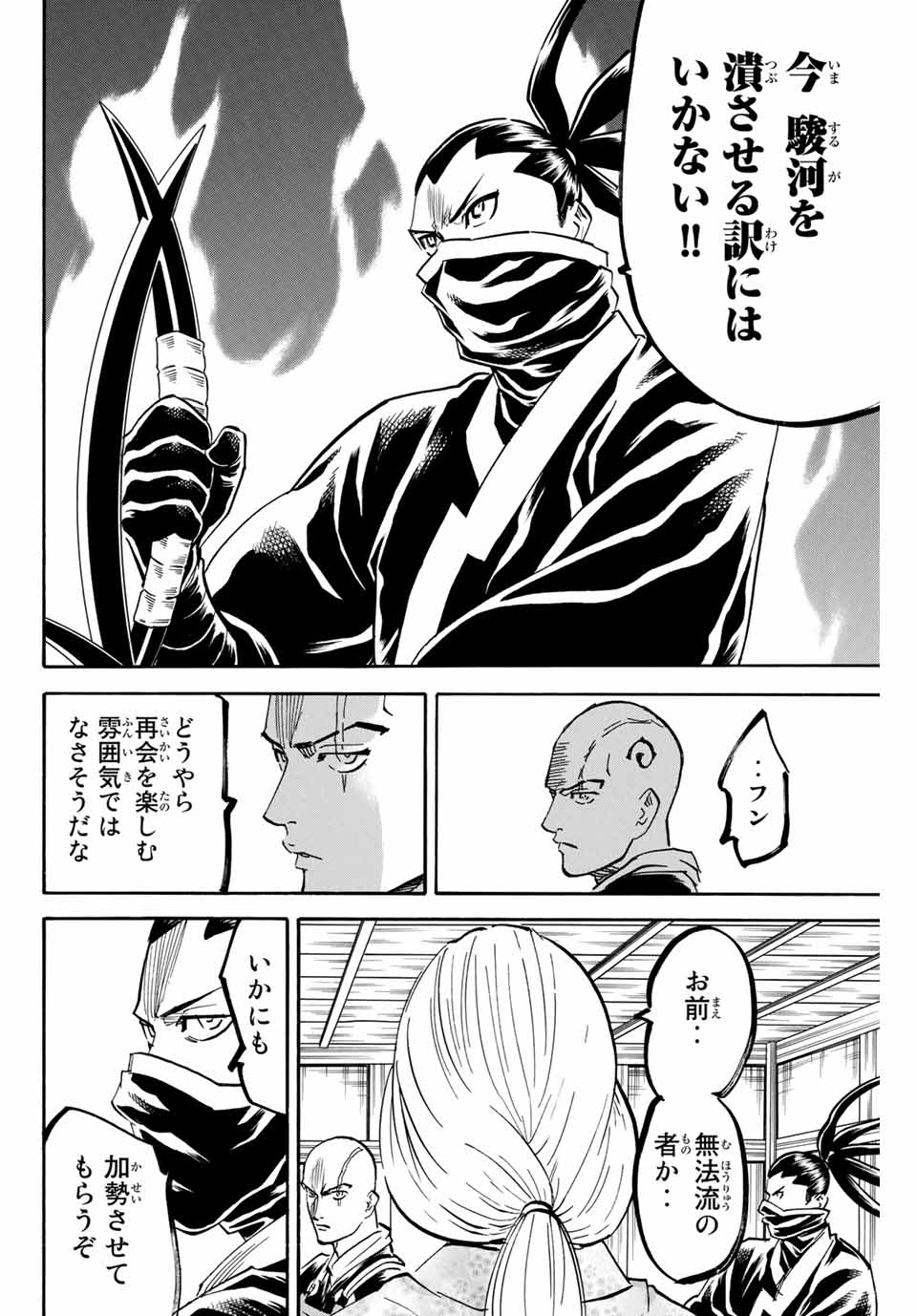 GAMARAN: SHURA - raw - Chapter 139 - https://jpdd.ccdd.to/JPDD/26211405/dg3krpeytp2.jpg