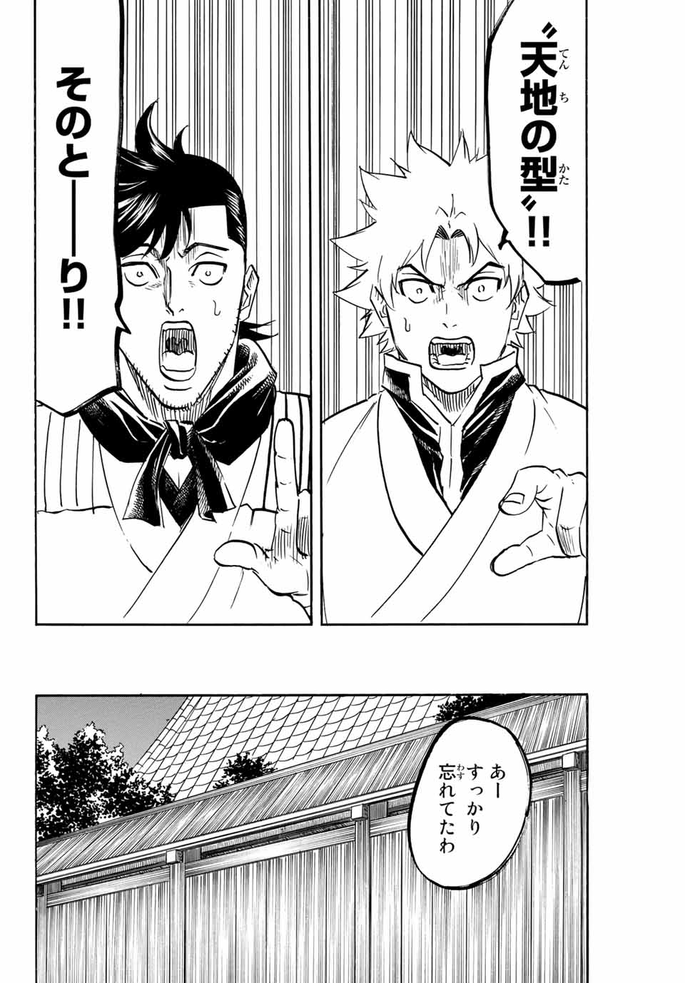 GAMARAN: SHURA - raw - Chapter 141 - https://jpdd.ccdd.to/JPDD/26211405/dr0t531iysd.jpg