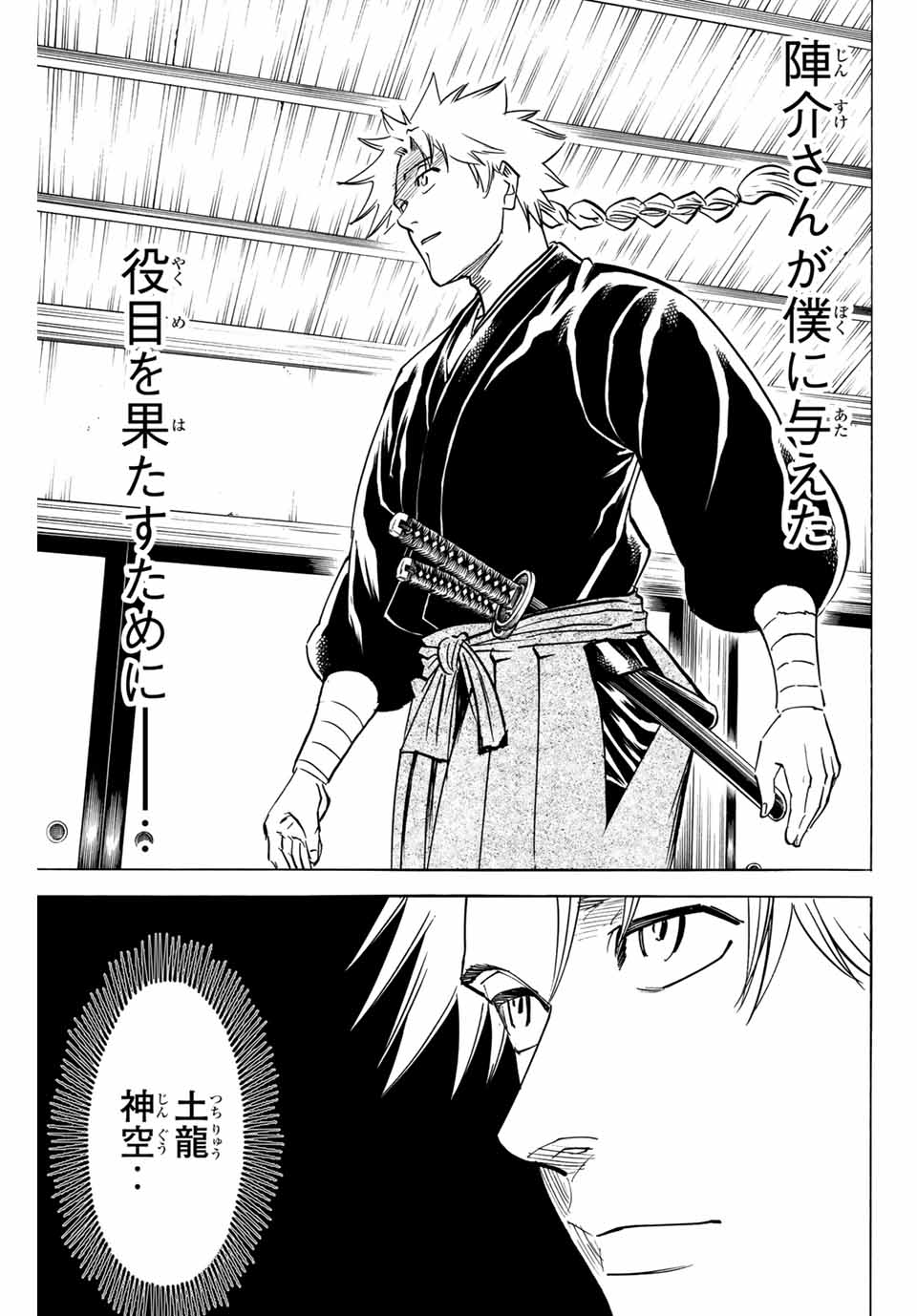 GAMARAN: SHURA - raw - Chapter 144 - https://jpdd.ccdd.to/JPDD/26211405/f1na2ybd4wx.jpg