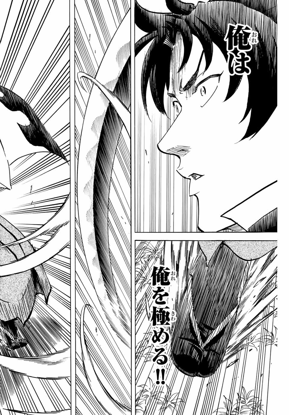 GAMARAN: SHURA - raw - Chapter 142 - https://jpdd.ccdd.to/JPDD/26211405/f4gqmfuytbp.jpg