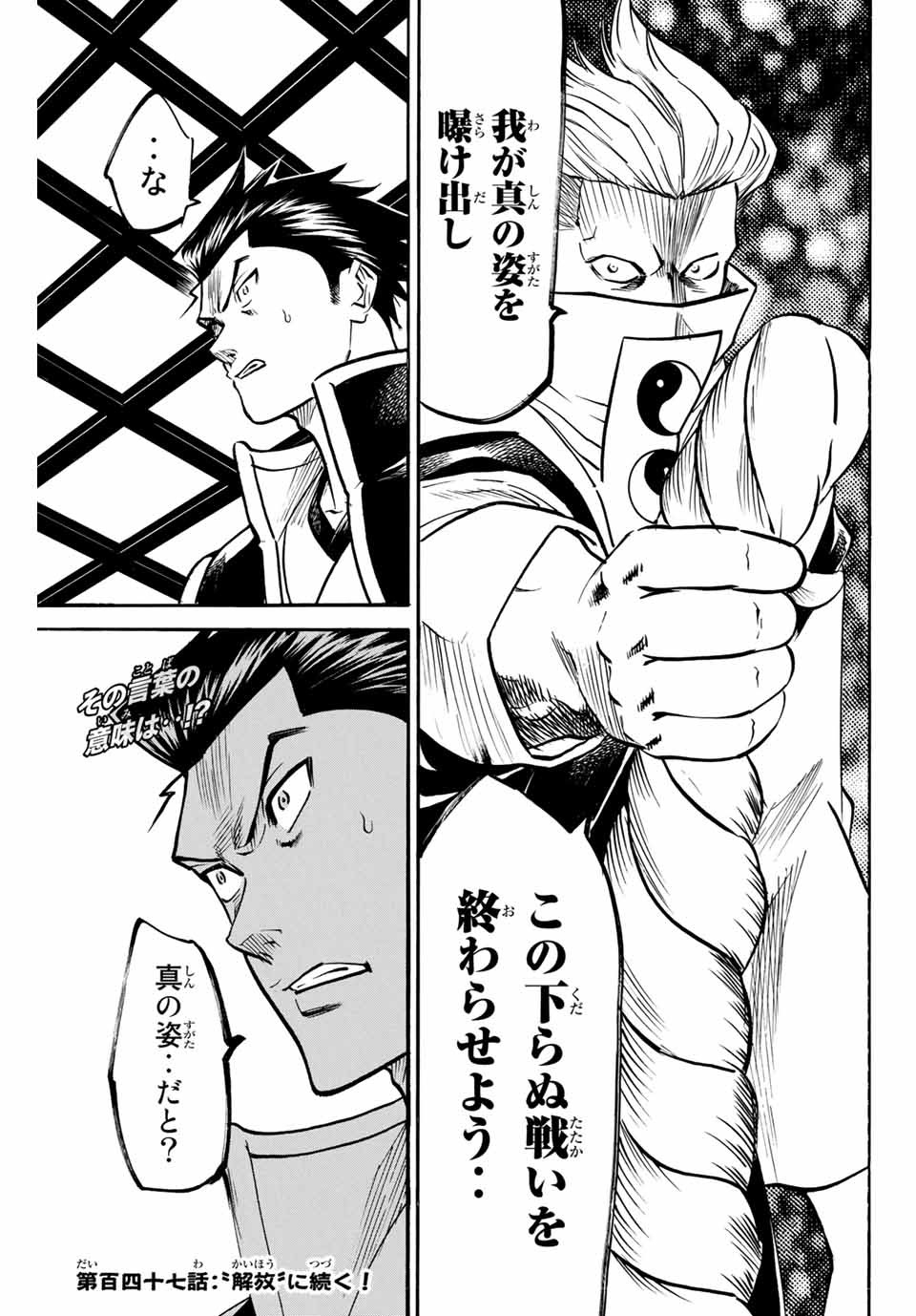 GAMARAN: SHURA - raw - Chapter 146 - https://jpdd.ccdd.to/JPDD/26211405/fenqluazc34.jpg