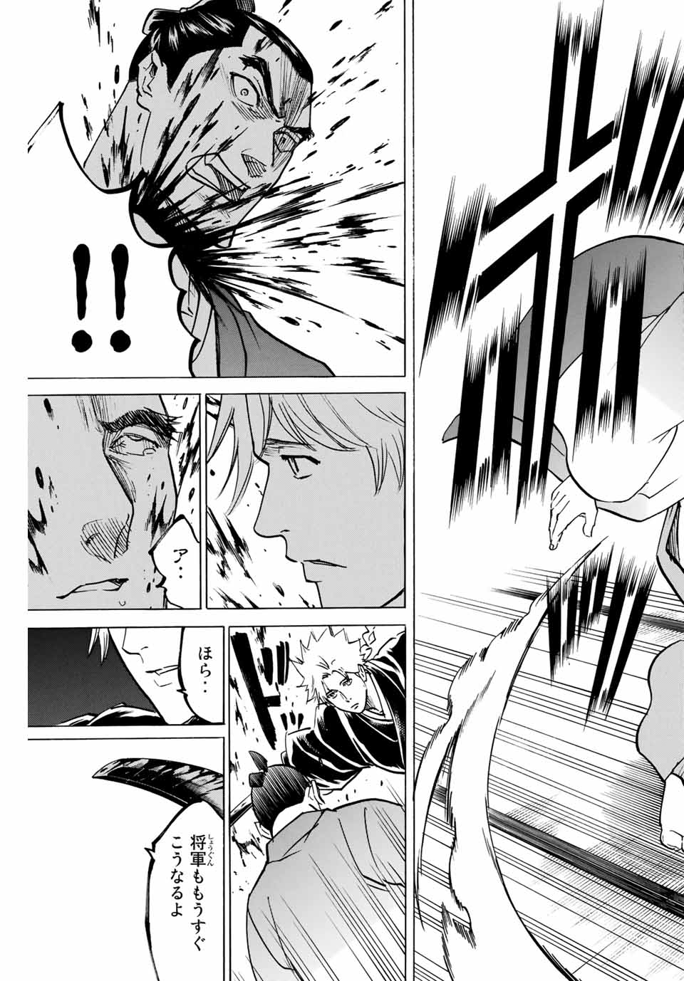 GAMARAN: SHURA - raw - Chapter 144 - https://jpdd.ccdd.to/JPDD/26211405/fhtqykuo5dx.jpg