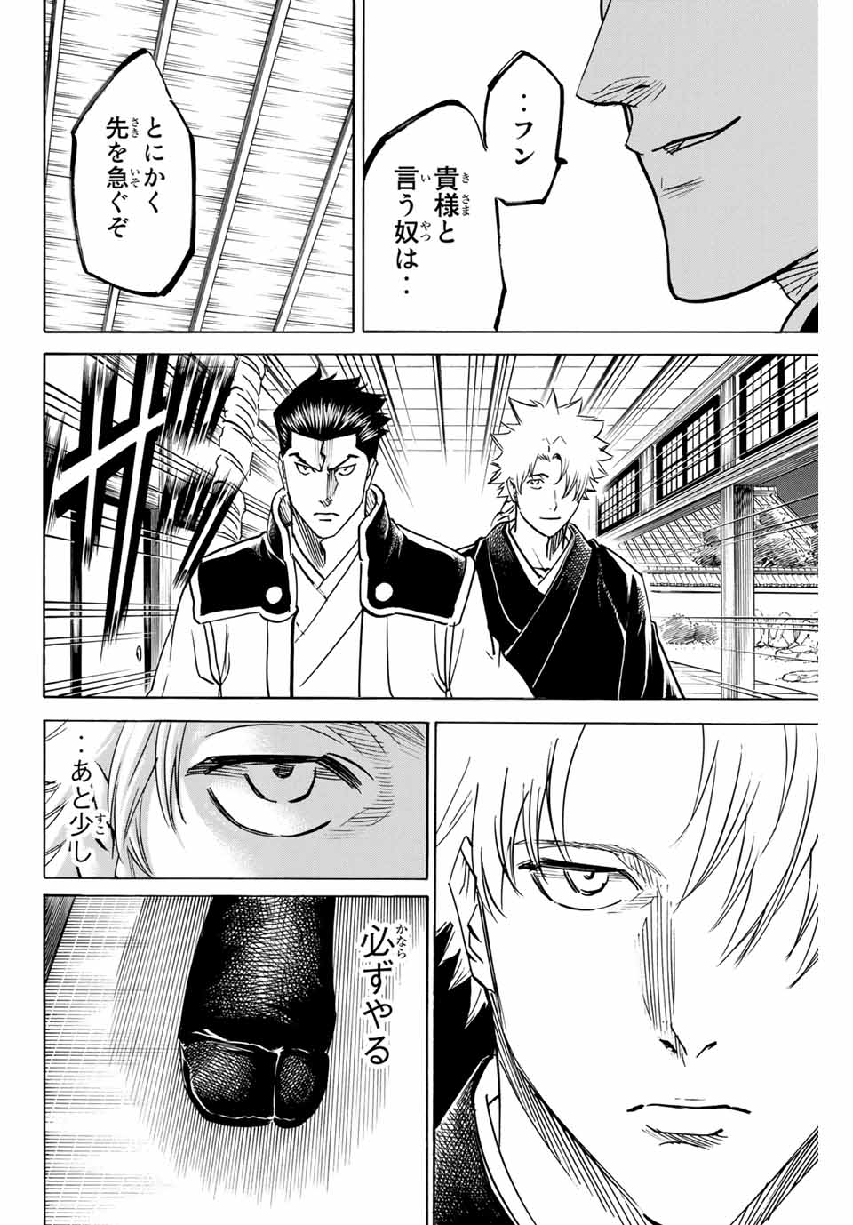 GAMARAN: SHURA - raw - Chapter 144 - https://jpdd.ccdd.to/JPDD/26211405/gnu1eaqgimg.jpg